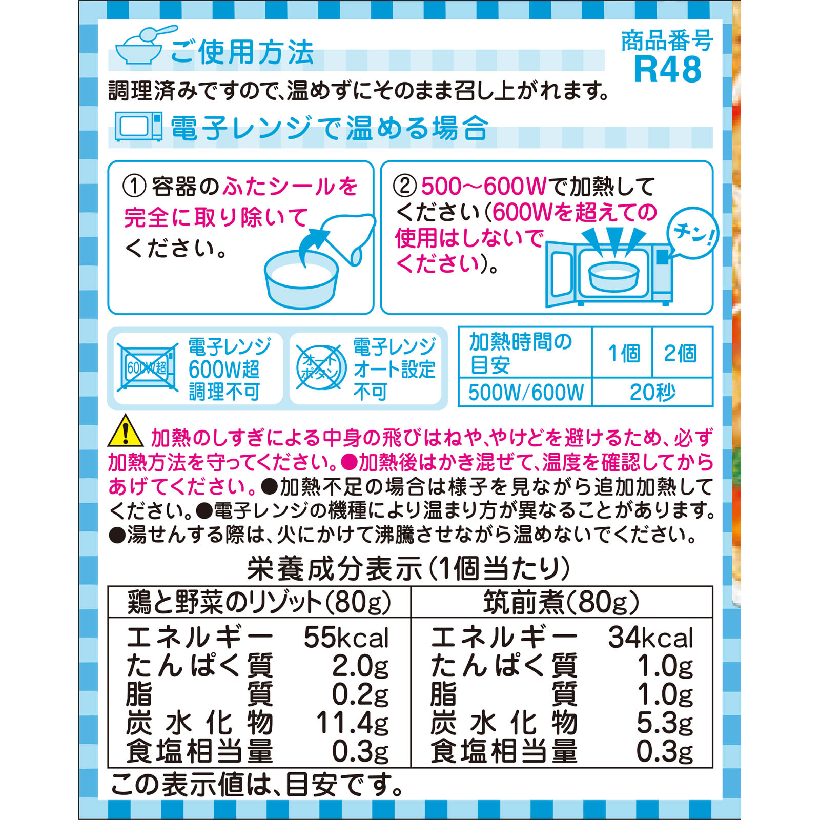 栄養マルシェ鶏と野菜のリゾット弁当 ８０ｇ×２ 和光堂