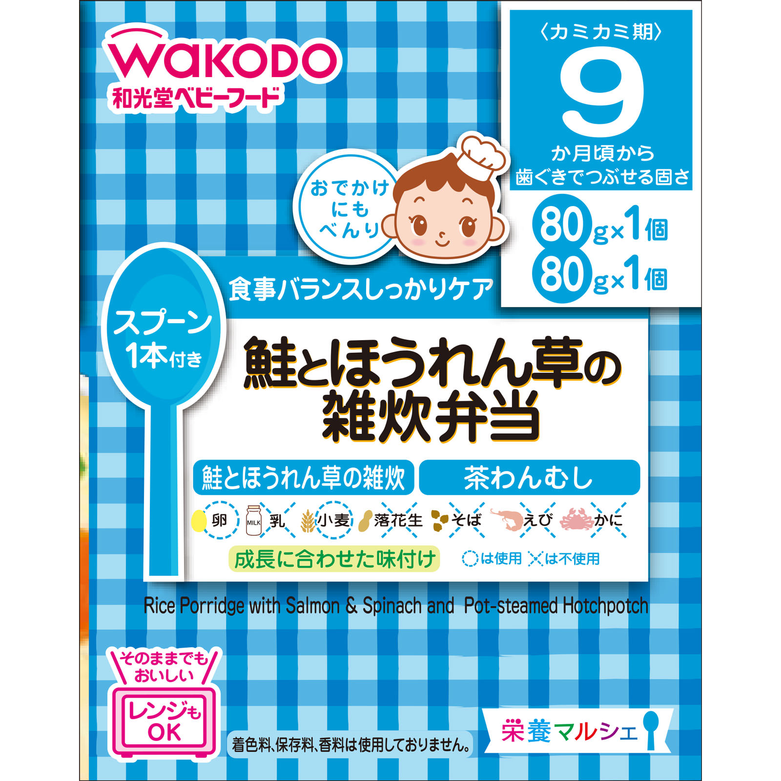栄養マルシェ 鮭とほうれん草の雑炊弁当 ８０ｇ×２ 和光堂