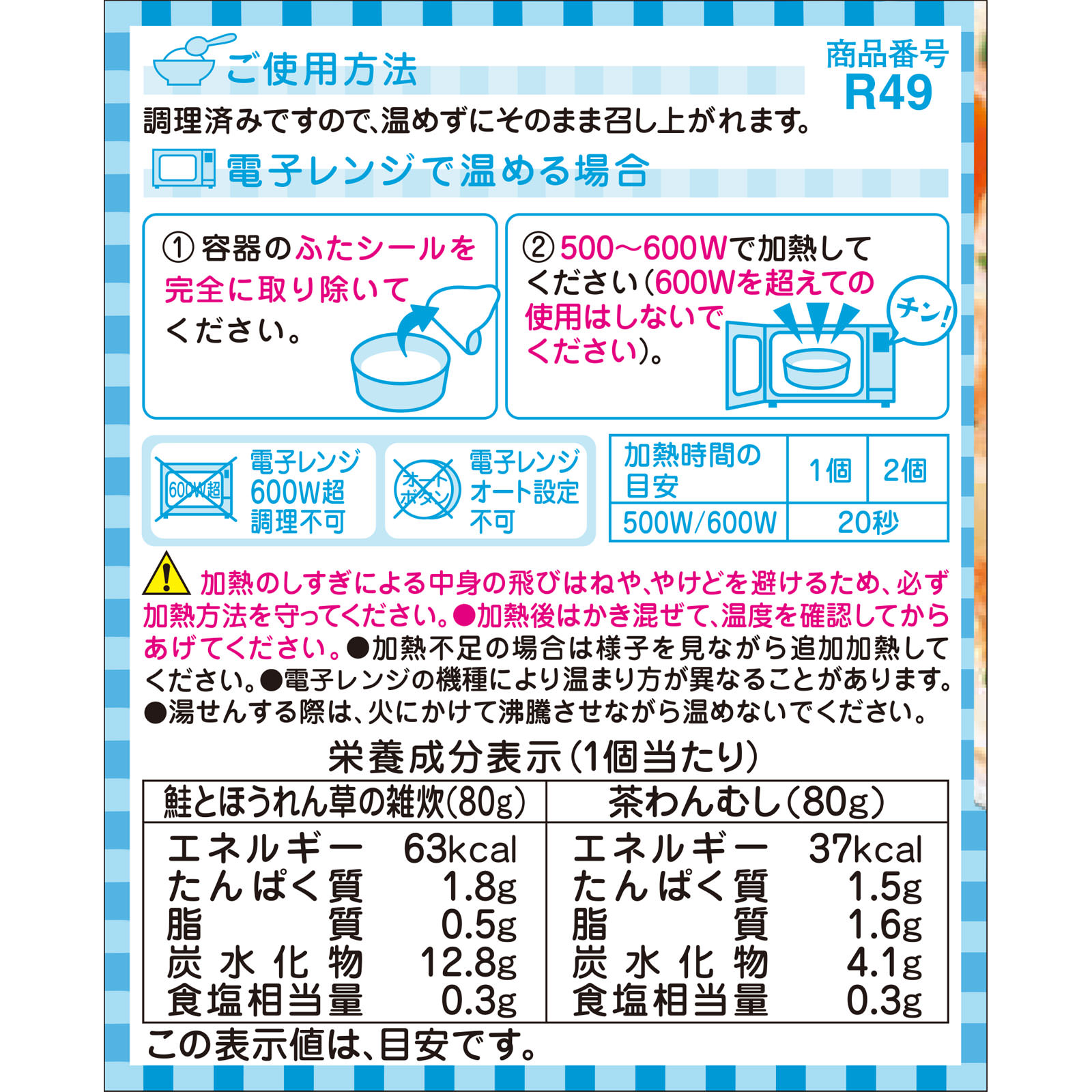 栄養マルシェ 鮭とほうれん草の雑炊弁当 ８０ｇ×２ 和光堂