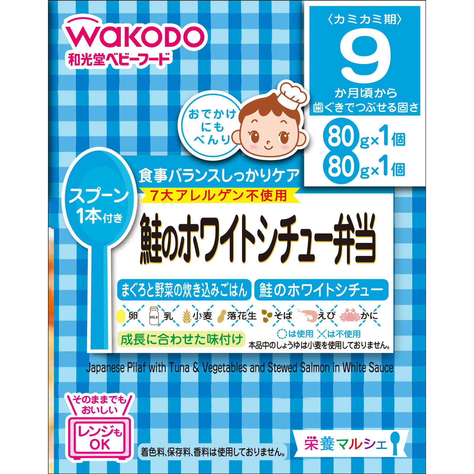 栄養マルシェ 鮭のホワイトシチュー弁当 ８０ｇ×２ 和光堂