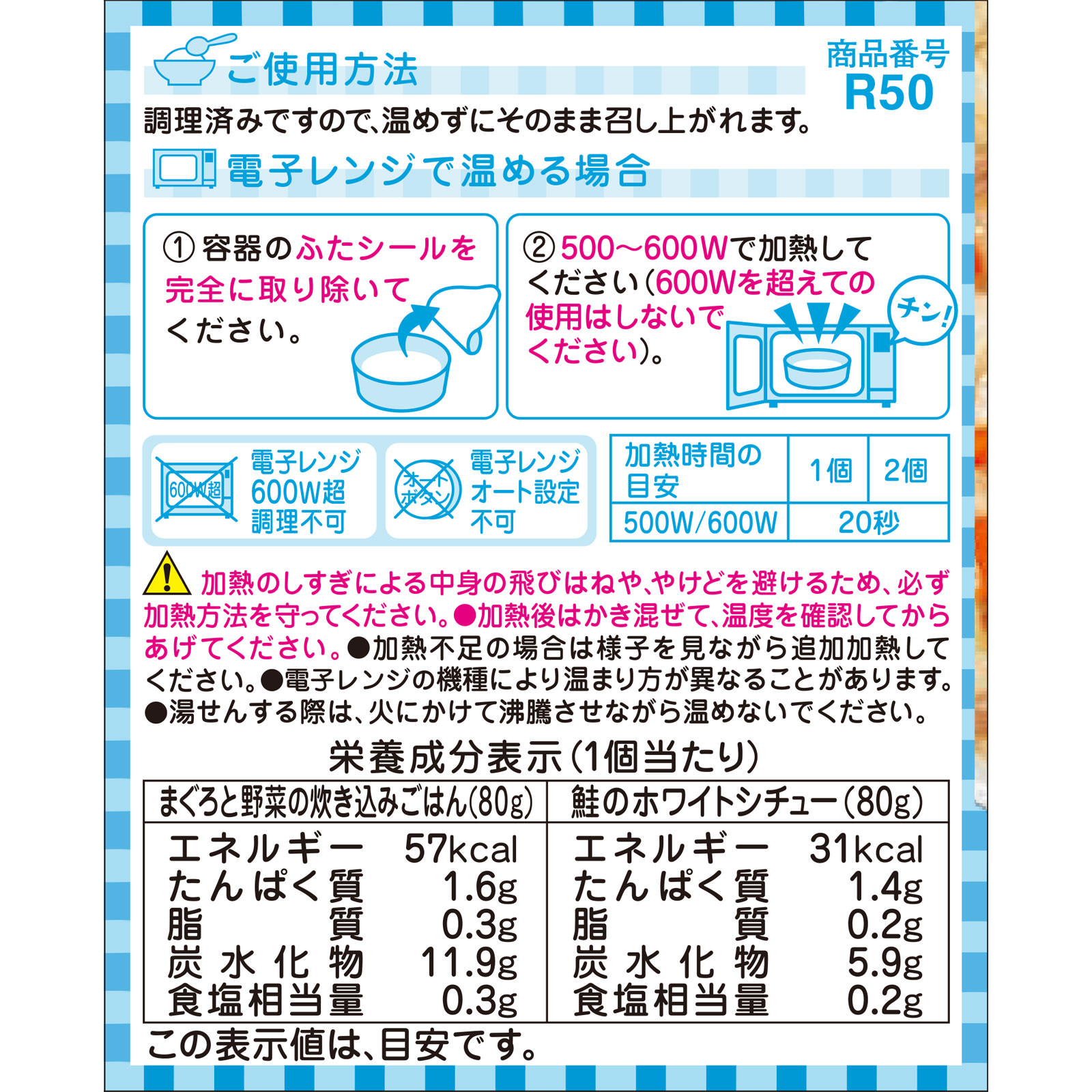栄養マルシェ 鮭のホワイトシチュー弁当 ８０ｇ×２ 和光堂