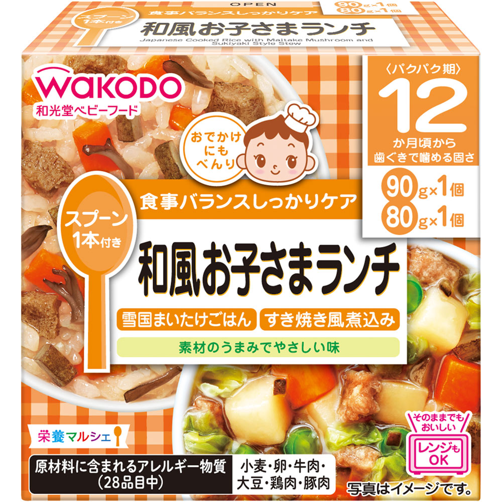 栄養マルシェ和風お子さまランチ ９０ｇ＋８０ｇ 和光堂