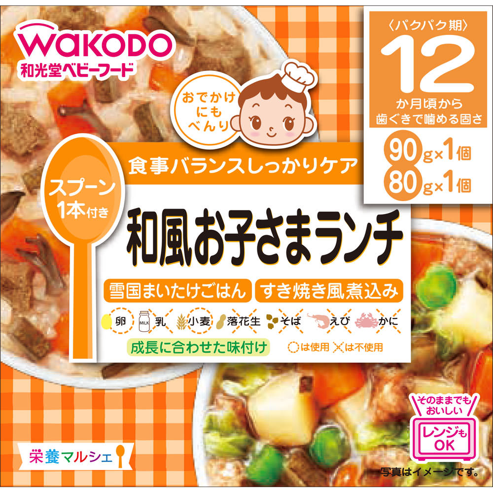 栄養マルシェ和風お子さまランチ ９０ｇ＋８０ｇ 和光堂