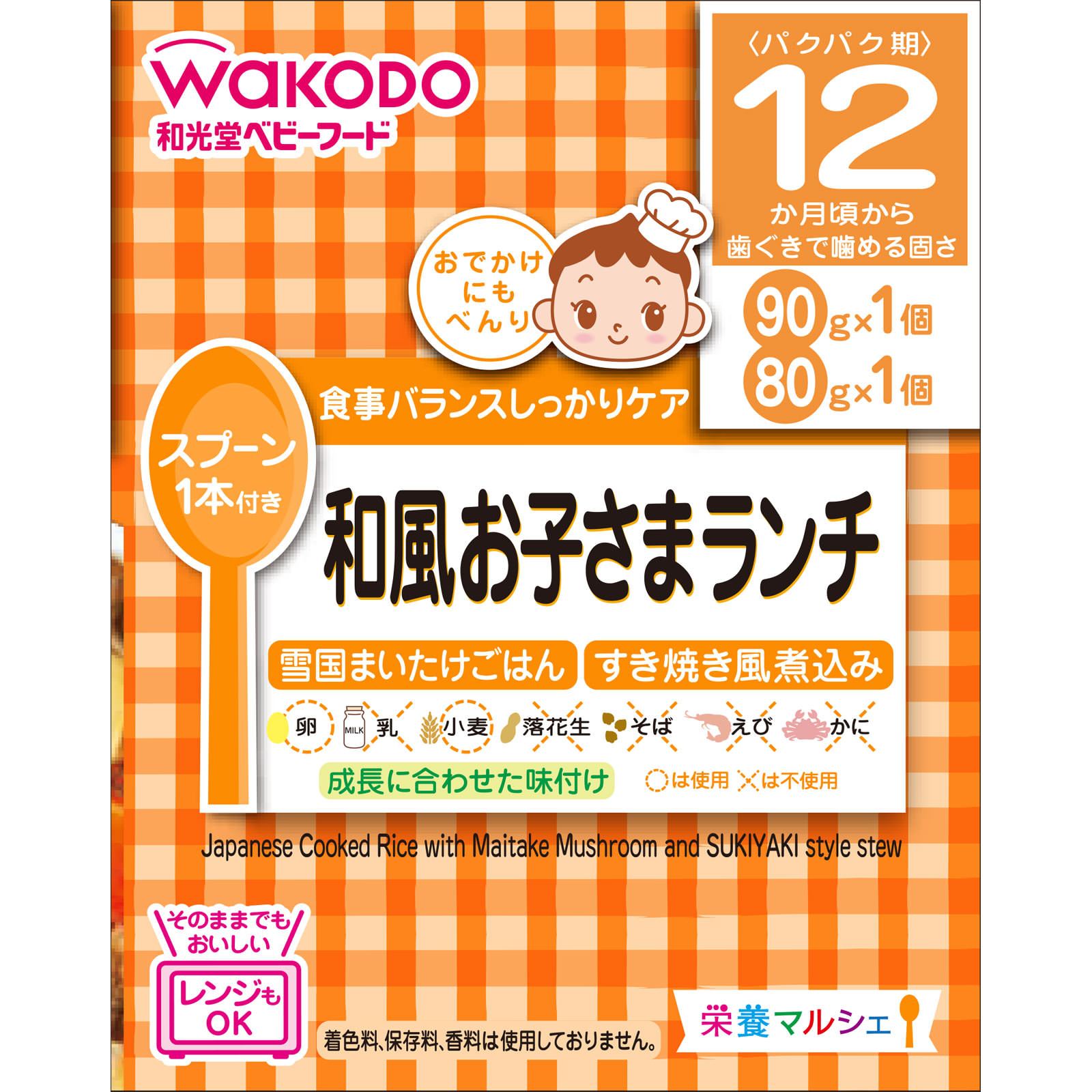 栄養マルシェ和風お子さまランチ ９０ｇ＋８０ｇ 和光堂