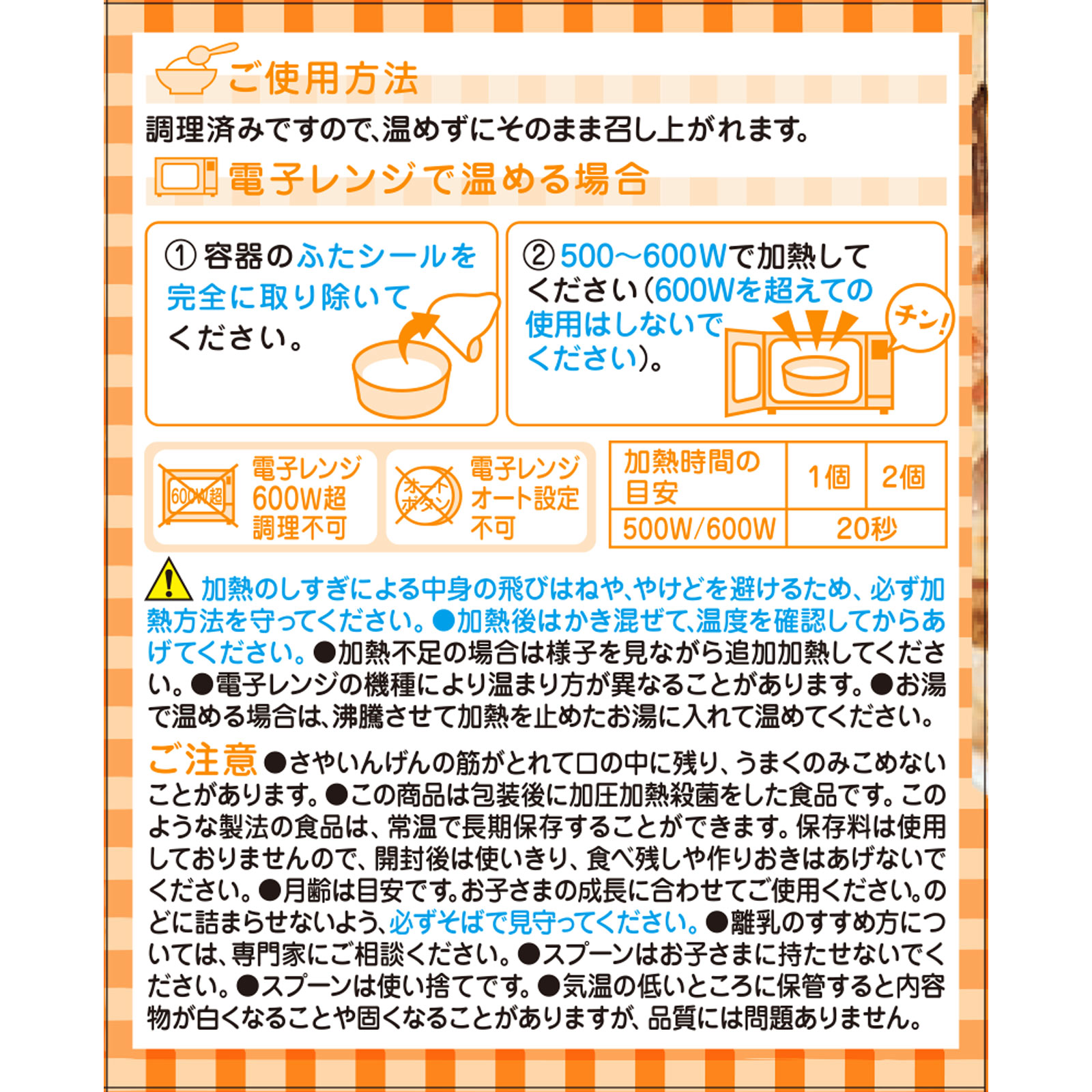 栄養マルシェ和風お子さまランチ 90g+80g 和光堂