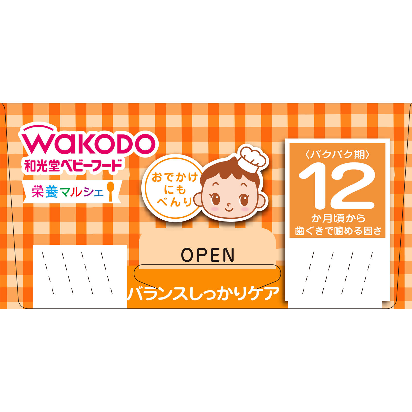 栄養マルシェ和風お子さまランチ ９０ｇ＋８０ｇ 和光堂