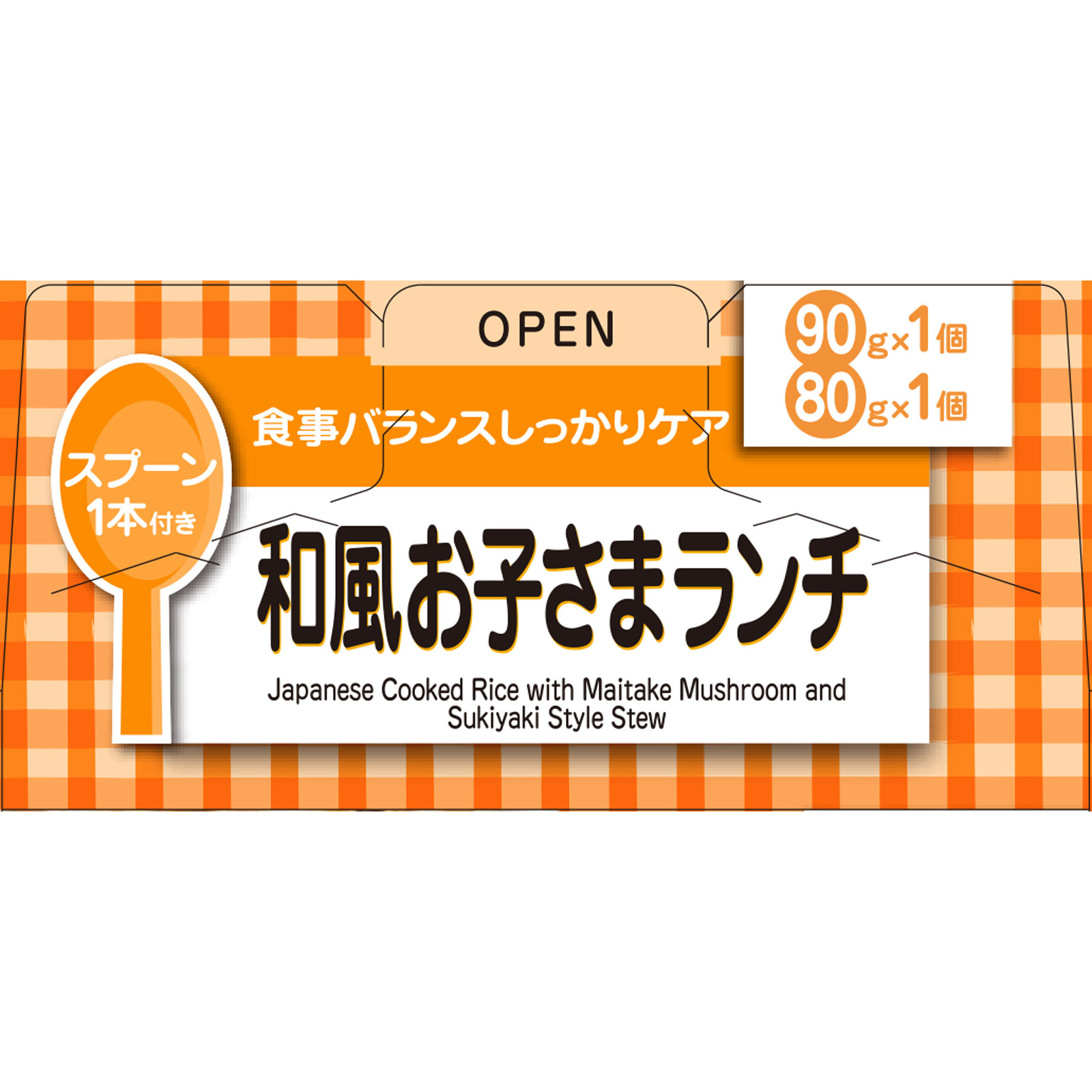 栄養マルシェ和風お子さまランチ 90g+80g 和光堂
