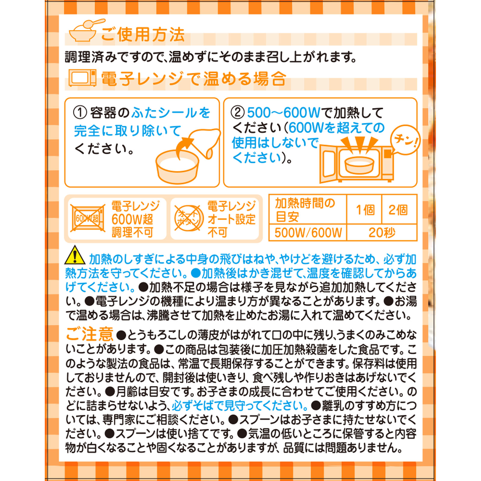 栄養マルシェ鮭のまぜごはんランチ 90g+80g 和光堂