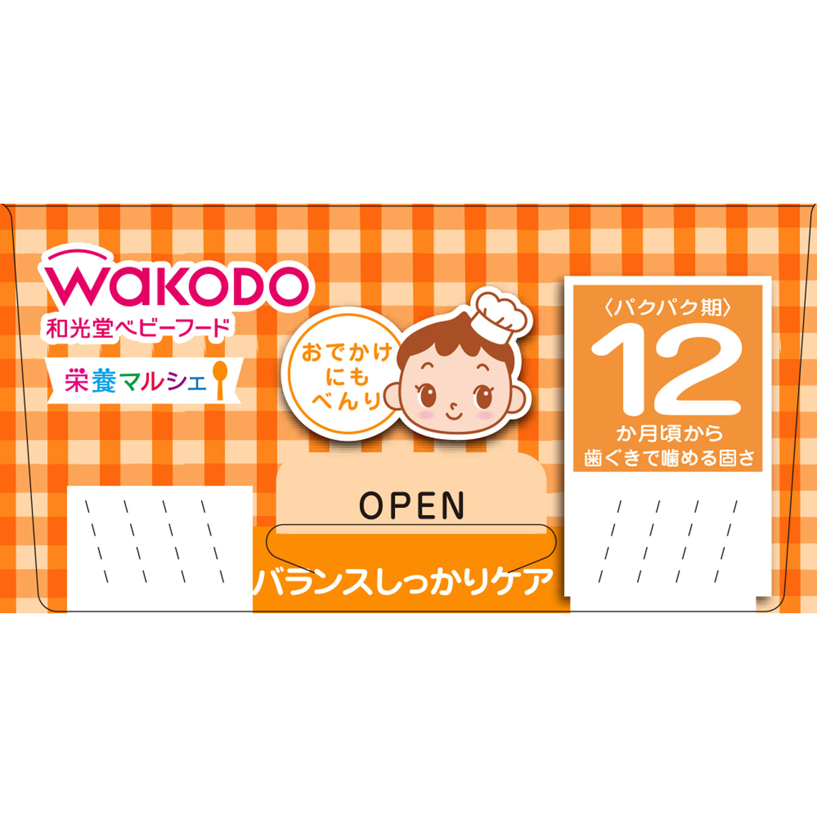 栄養マルシェ鮭のまぜごはんランチ 90g+80g 和光堂