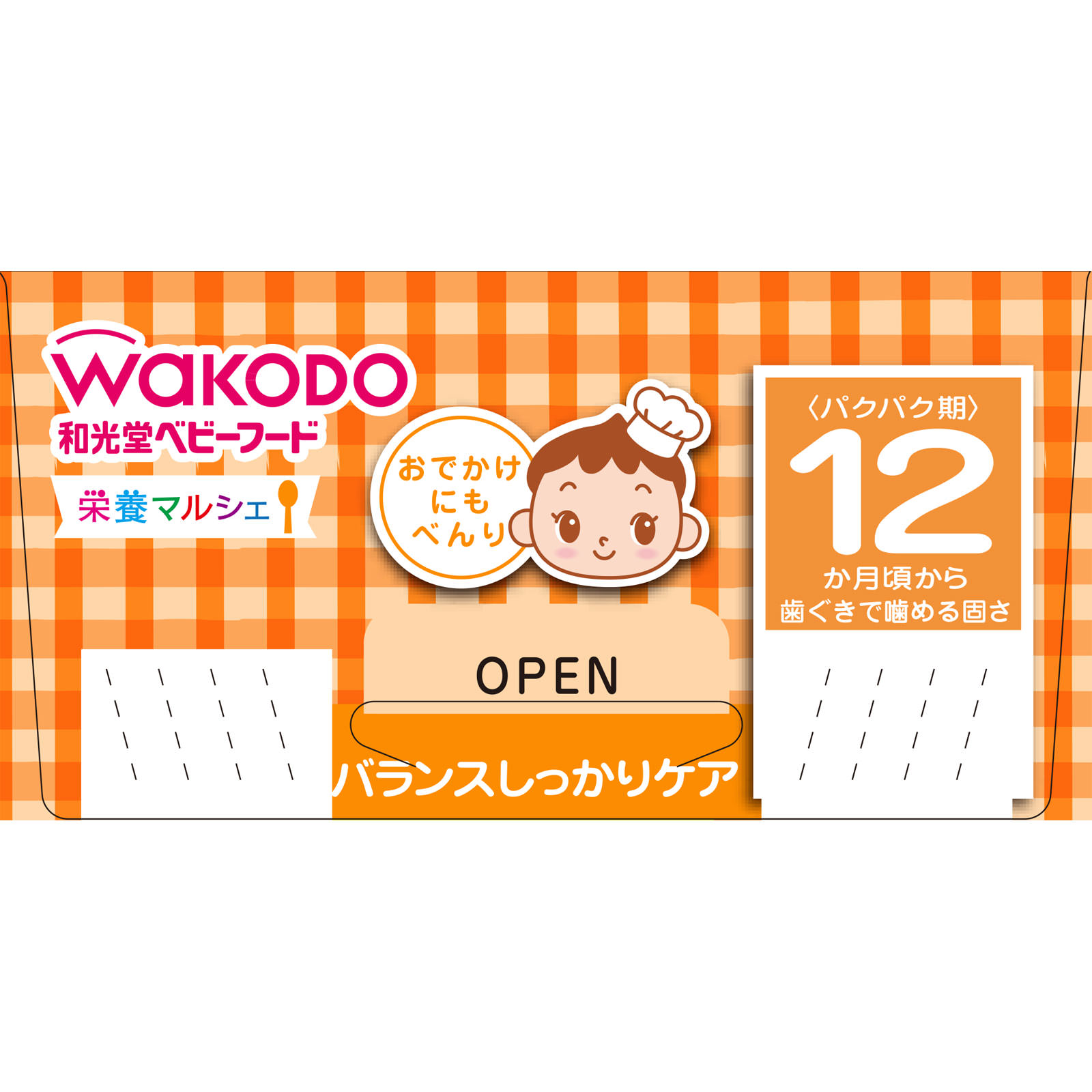 栄養マルシェとうふハンバーグランチ ９０ｇ＋８０ｇ 和光堂