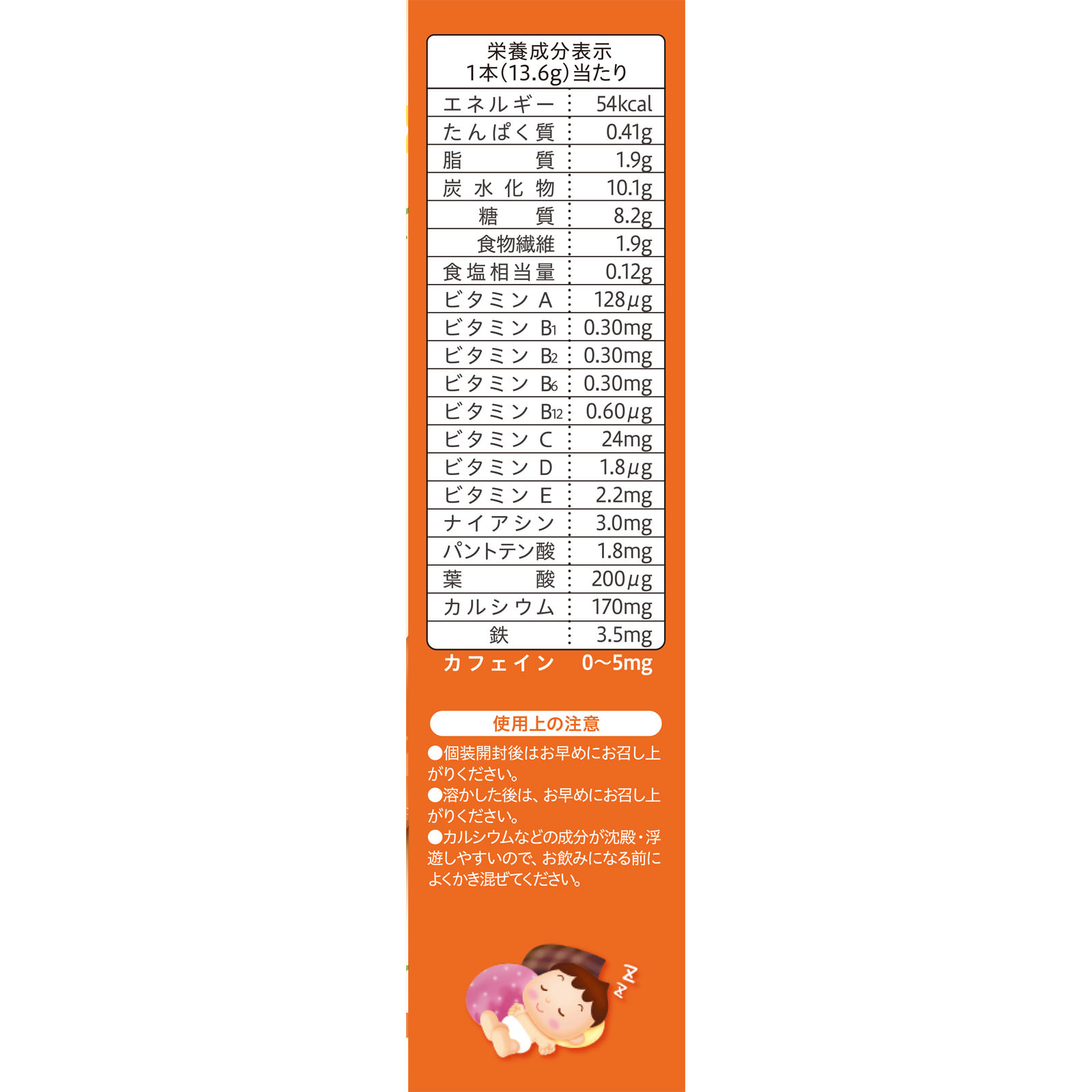 カフェオレ　スティック １３．６ｇ×７本 和光堂