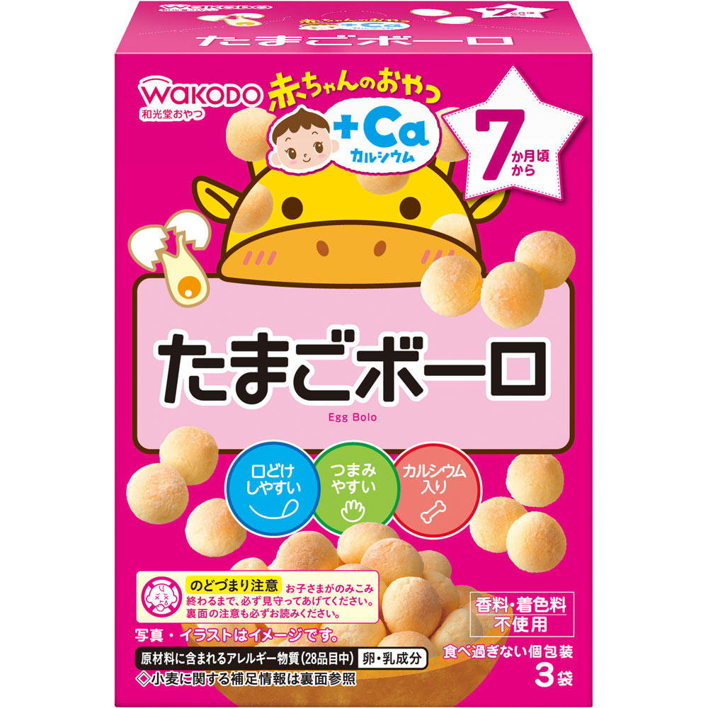 赤ちゃんのおやつ＋Ｃａ カルシウム たまごボーロ １５ｇ×３袋 和光堂