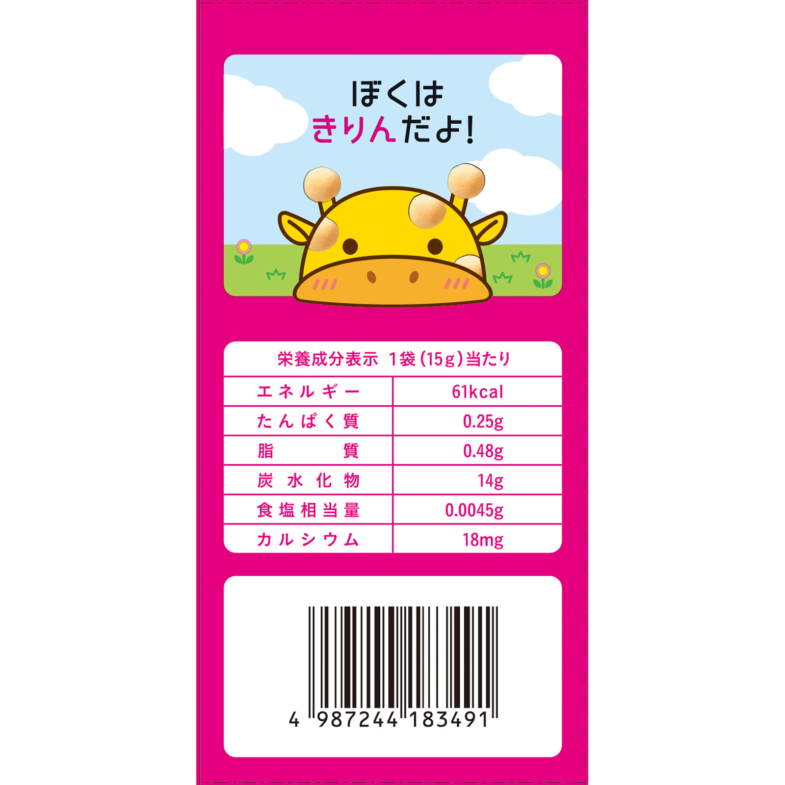 赤ちゃんのおやつ＋Ｃａ カルシウム たまごボーロ １５ｇ×３袋 和光堂