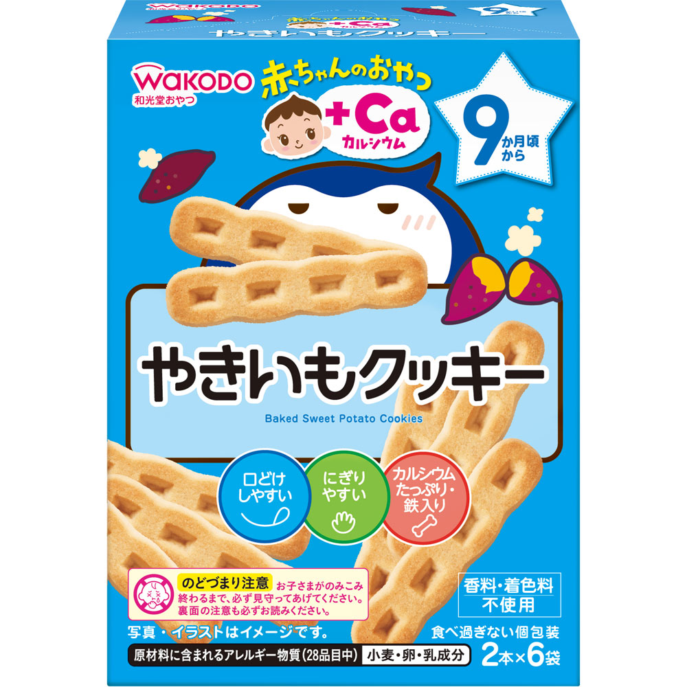 赤ちゃんのおやつ＋Ca カルシウム やきいもクッキー ２本×６袋 和光堂