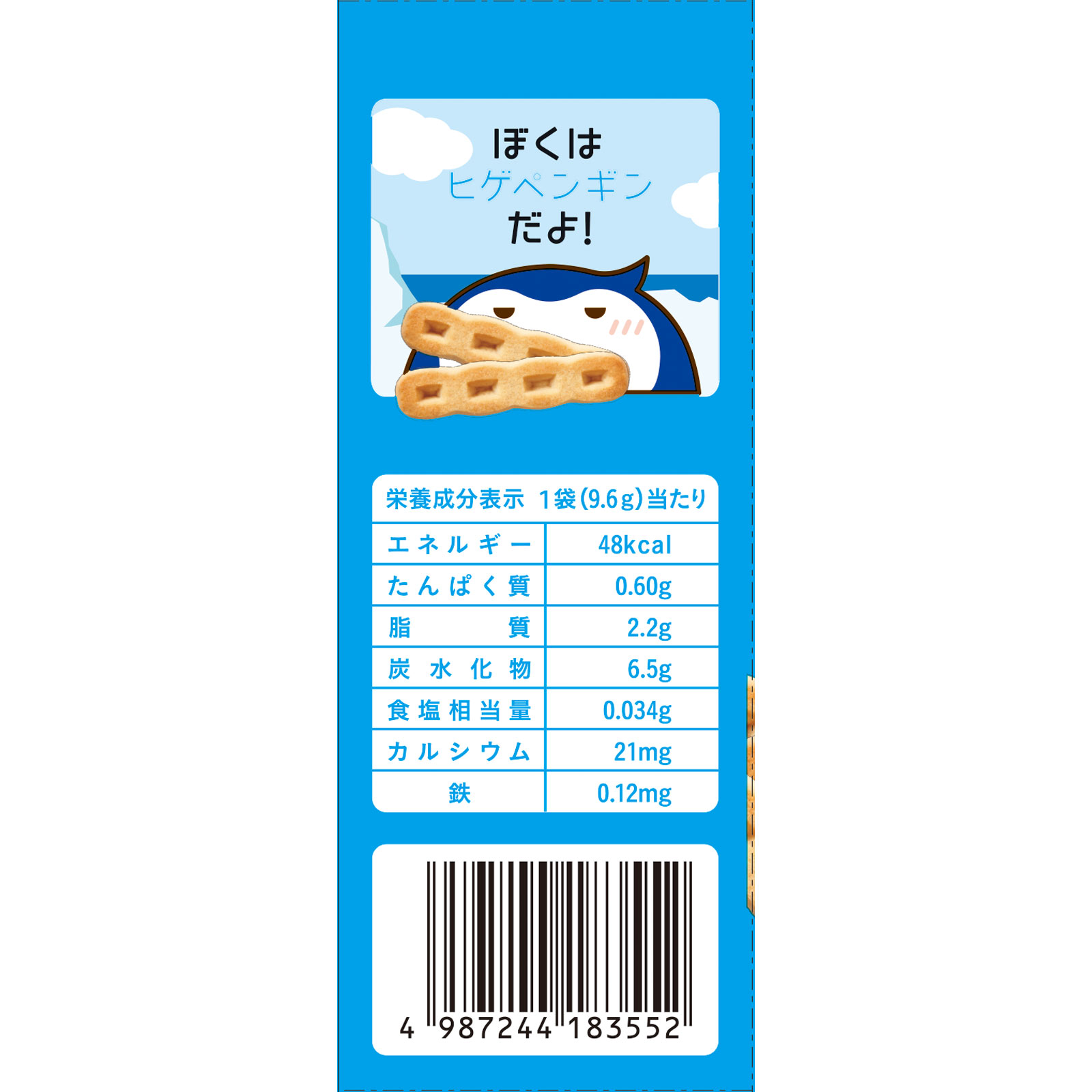 赤ちゃんのおやつ＋Ca カルシウム やきいもクッキー ２本×６袋 和光堂