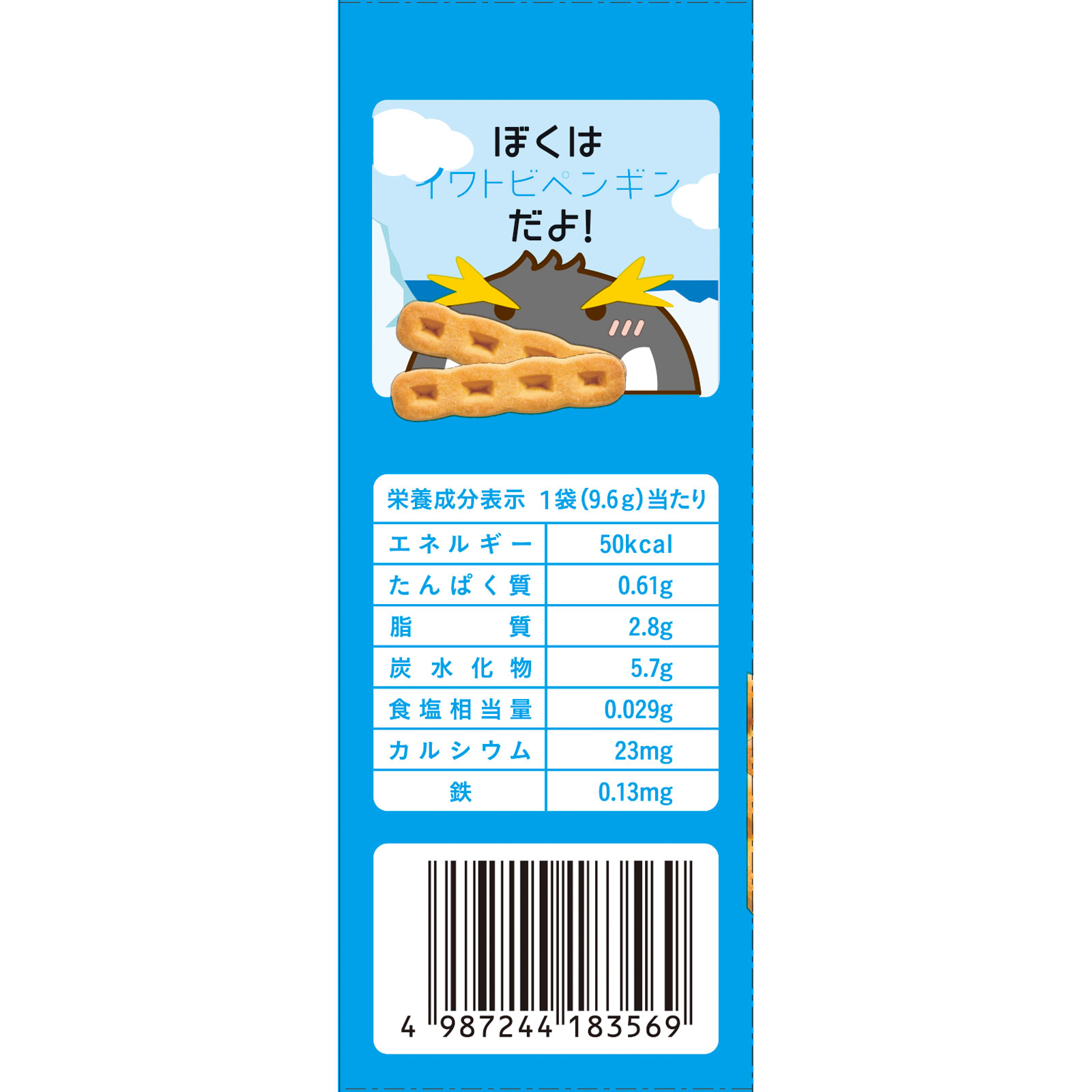 赤ちゃんのおやつ＋Ca カルシウム かぼちゃクッキー ２本×６袋 和光堂