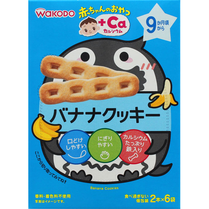 赤ちゃんのおやつ＋Ｃａ カルシウム バナナクッキー ２本×６袋 和光堂