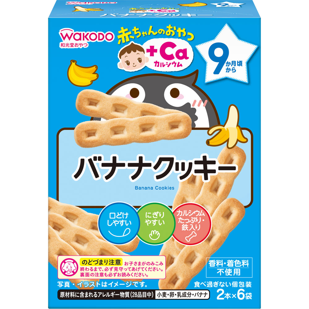 赤ちゃんのおやつ＋Ｃａ カルシウム バナナクッキー ２本×６袋 和光堂