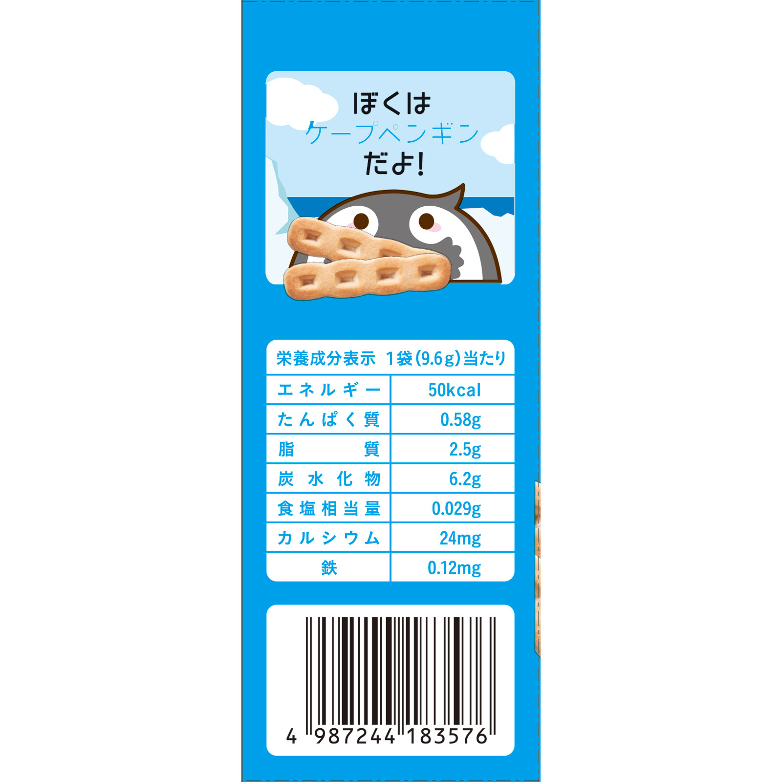 赤ちゃんのおやつ＋Ｃａ カルシウム バナナクッキー ２本×６袋 和光堂