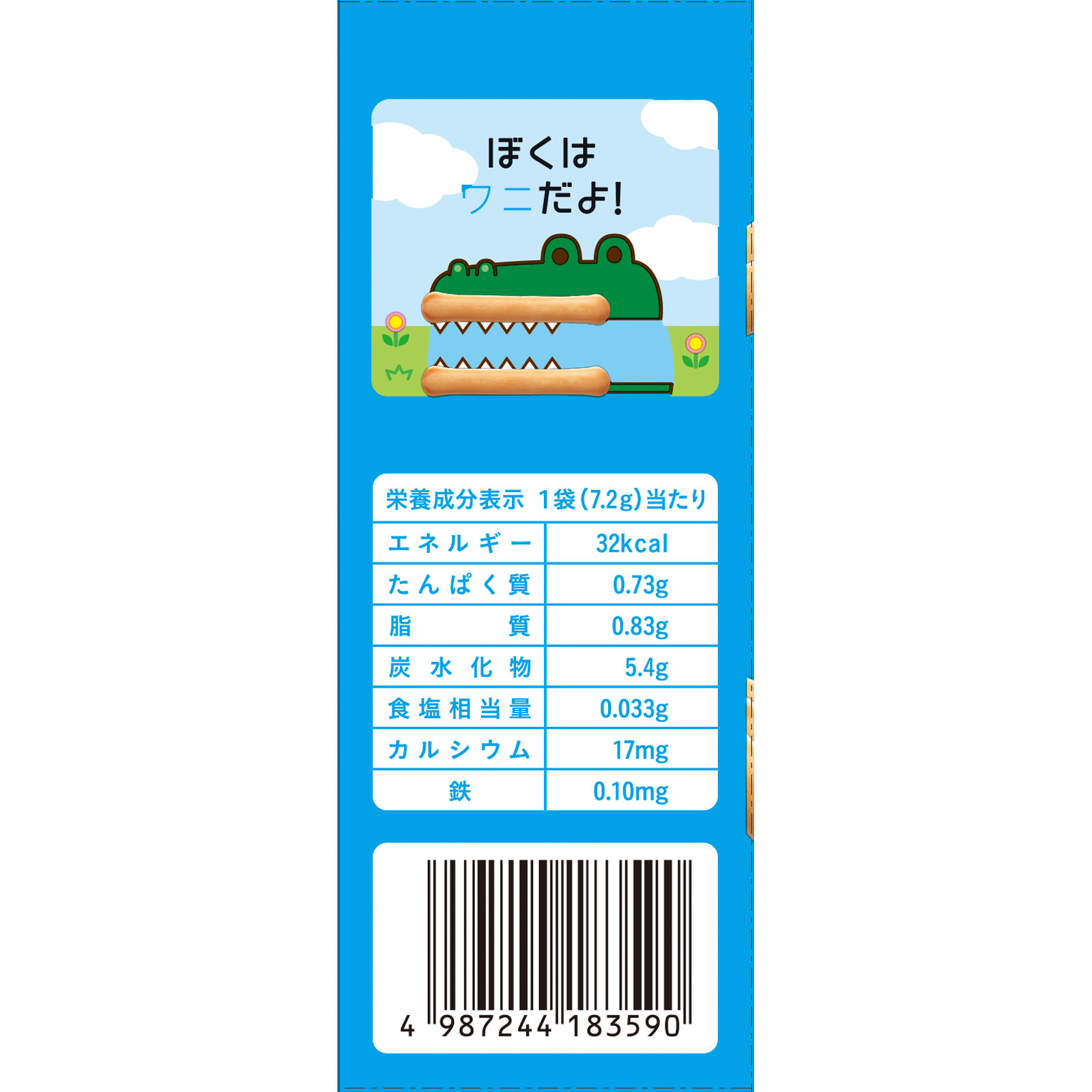 赤ちゃんのおやつ＋Ca カルシウム チーズスティック ３本×７袋 和光堂