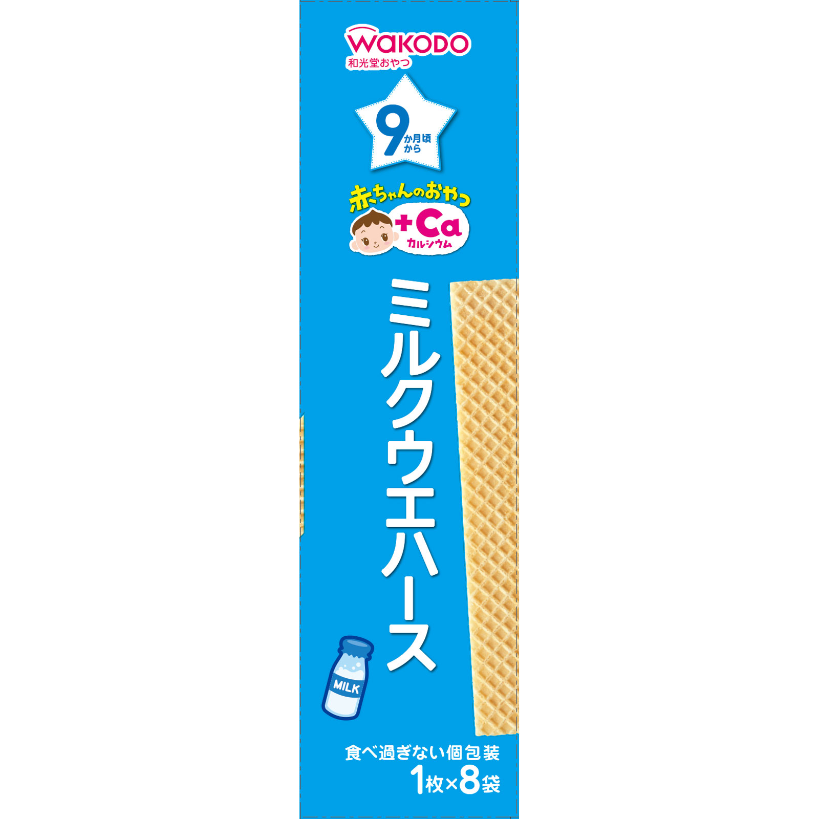 赤ちゃんのおやつ＋Ｃａ ミルクウエハース １枚×８袋 １枚×８袋 和光堂