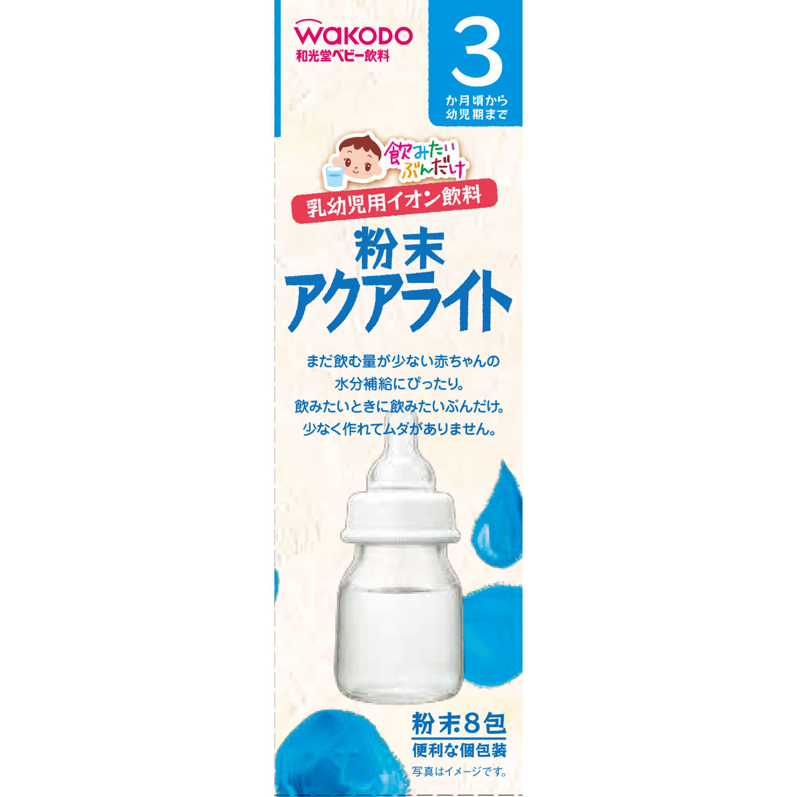 飲みたいぶんだけ 粉末アクアライト ３．１ｇ×８包 和光堂