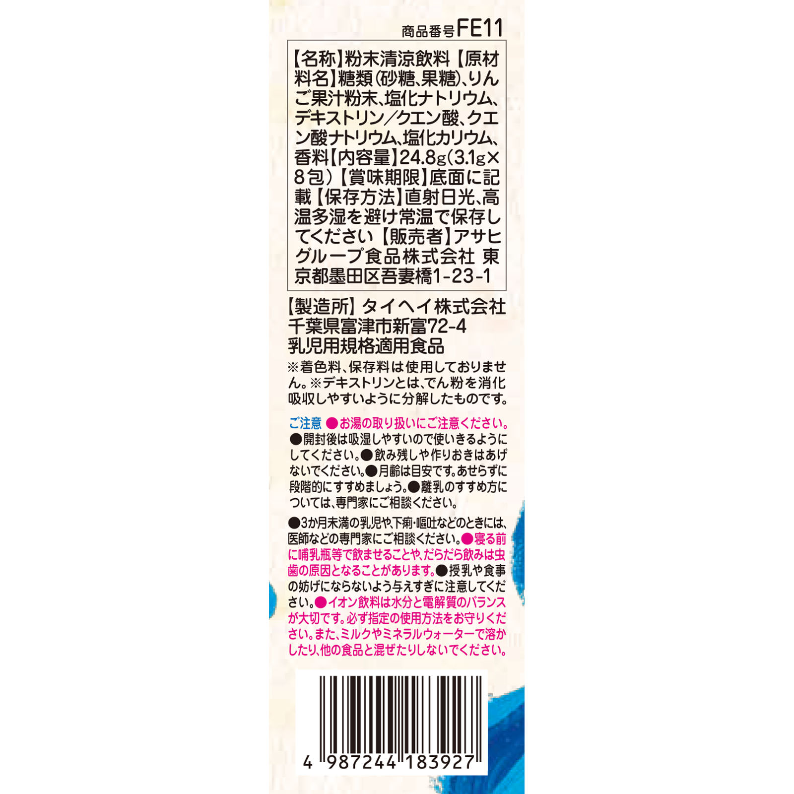 飲みたいぶんだけ 粉末アクアライト ３．１ｇ×８包 和光堂