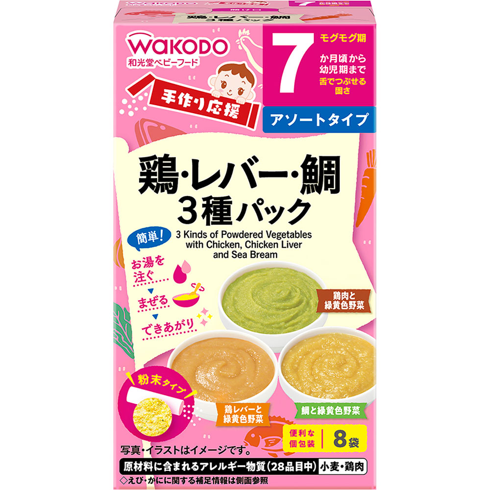 手作り応援 鶏・レバー・鯛の３種パック １８．４ｇ 和光堂