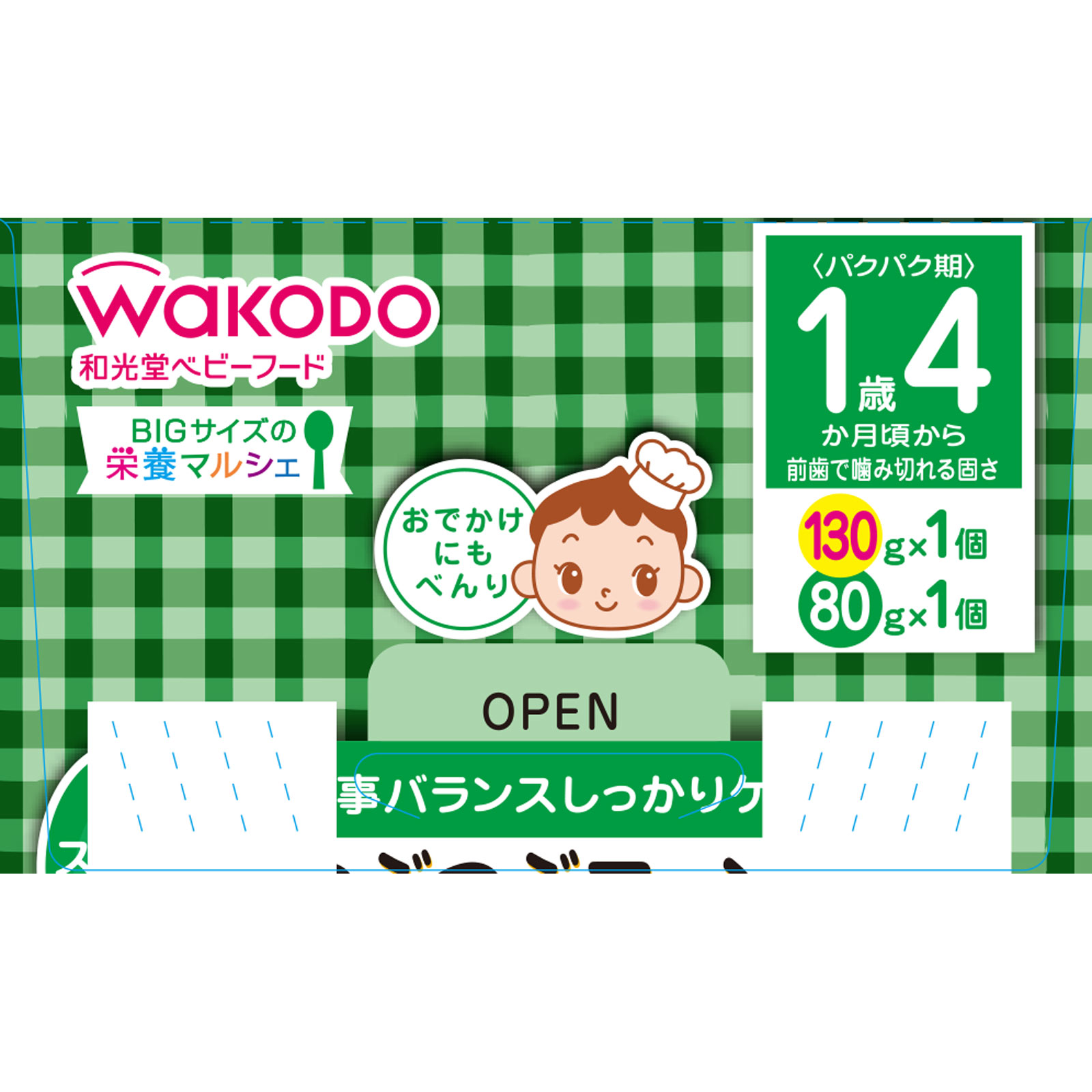 ＢＩＧサイズの栄養マルシェつぶつぶコーンシチュー弁 １３０ｇ、８０ｇ 和光堂