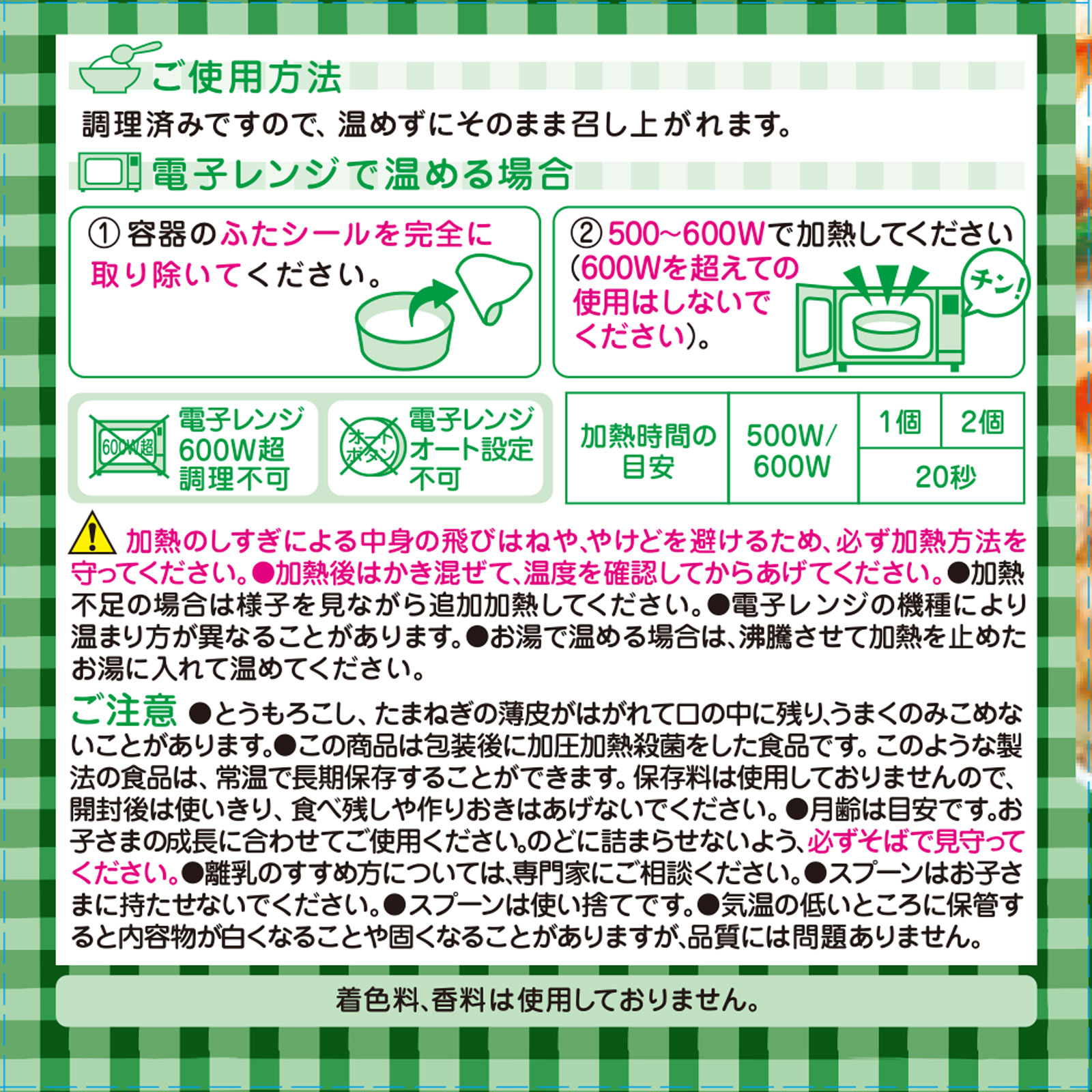 ＢＩＧサイズの栄養マルシェつぶつぶコーンシチュー弁 １３０ｇ、８０ｇ 和光堂