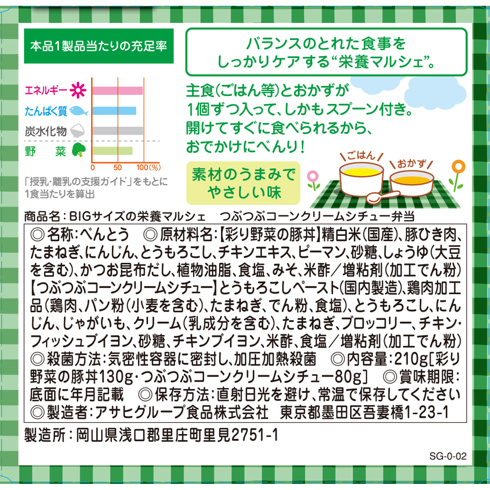 ＢＩＧサイズの栄養マルシェつぶつぶコーンシチュー弁 １３０ｇ、８０ｇ 和光堂