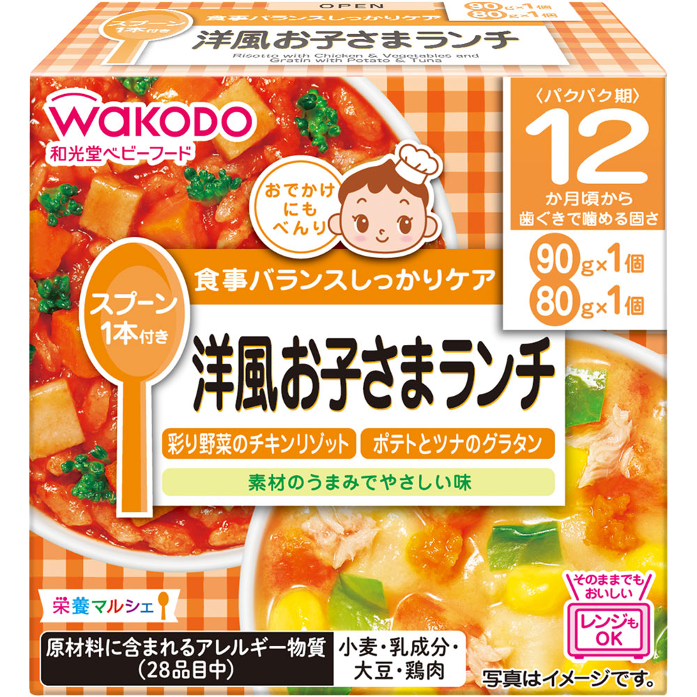 栄養マルシェ 洋風お子さまランチ ９０ｇ＋８０ｇ 和光堂