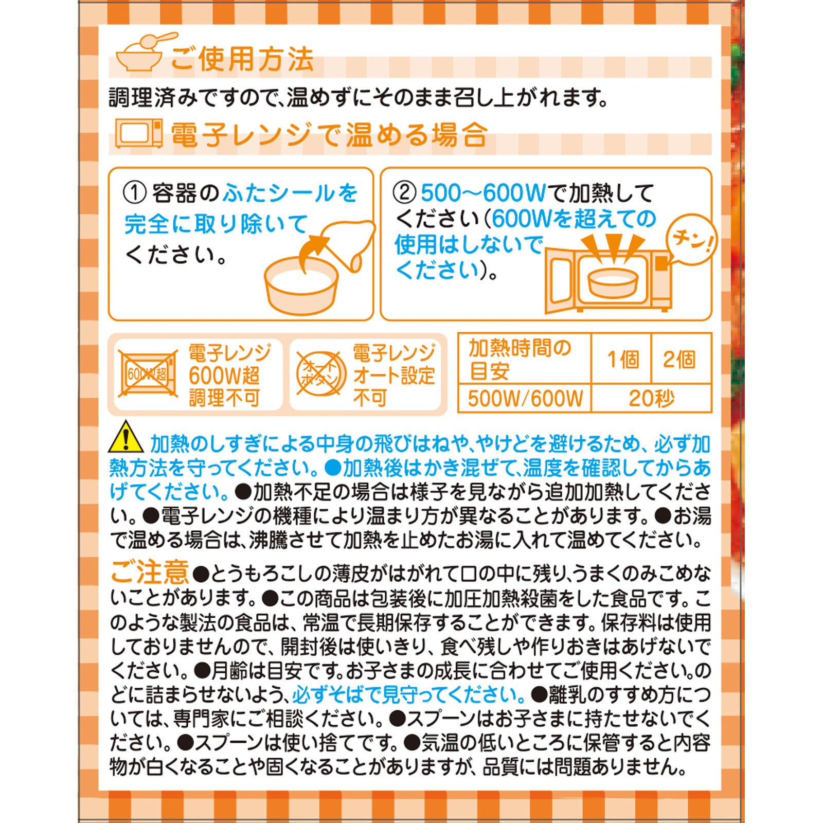 栄養マルシェ 洋風お子さまランチ 90g+80g 和光堂