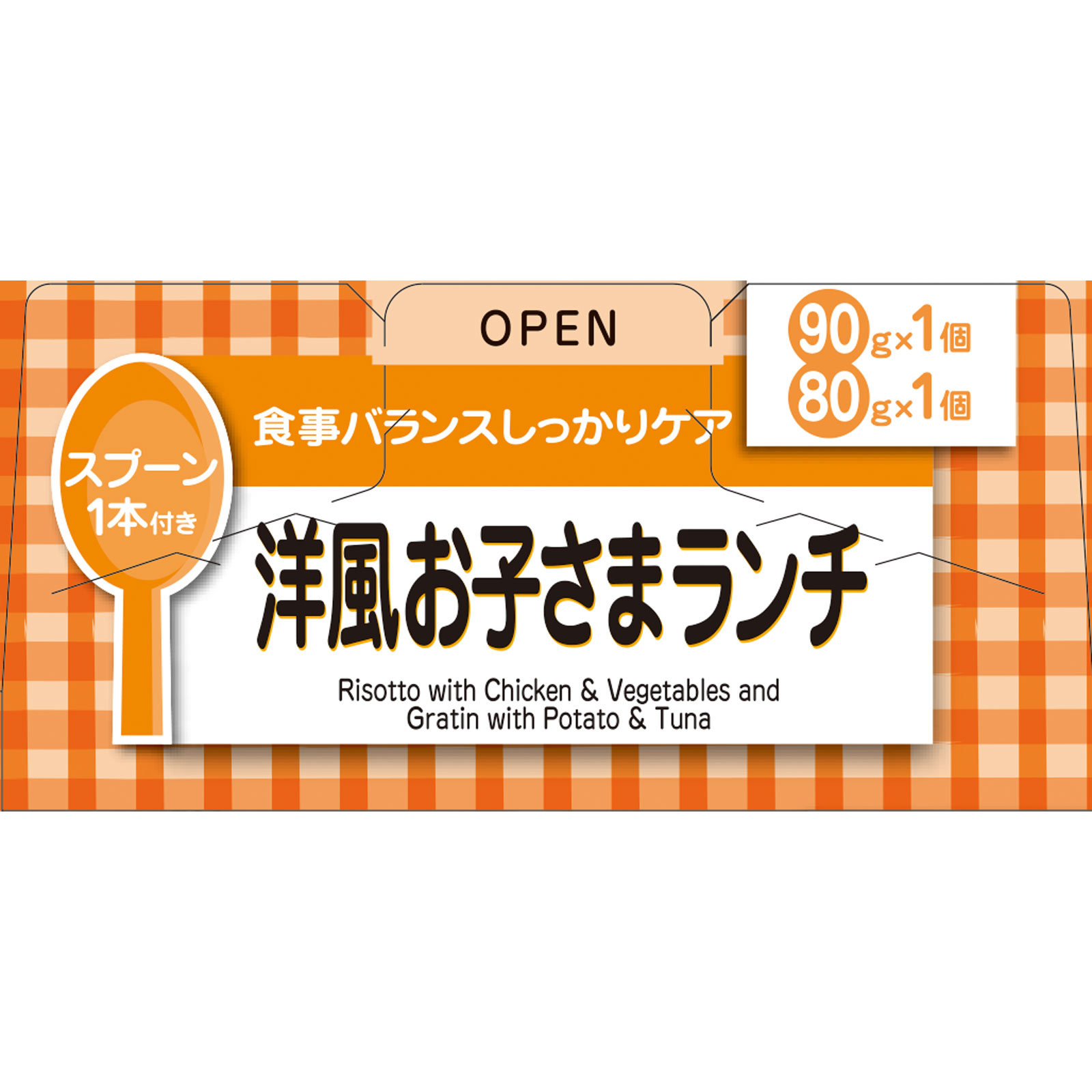 栄養マルシェ 洋風お子さまランチ 90g+80g 和光堂