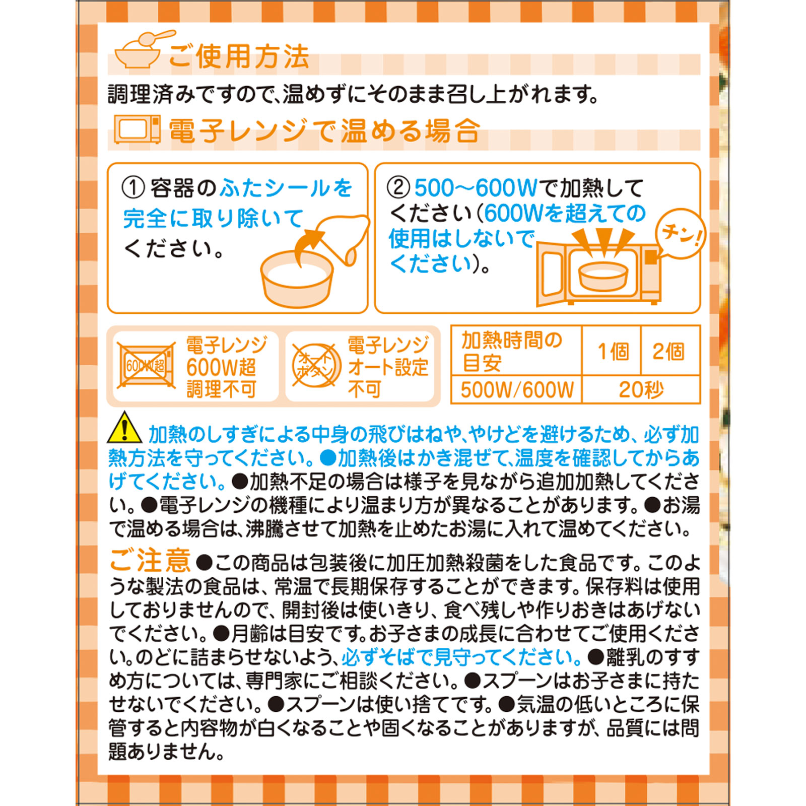 栄養マルシェ 和風ハンバーグランチ ９０ｇ＋８０ｇ 和光堂