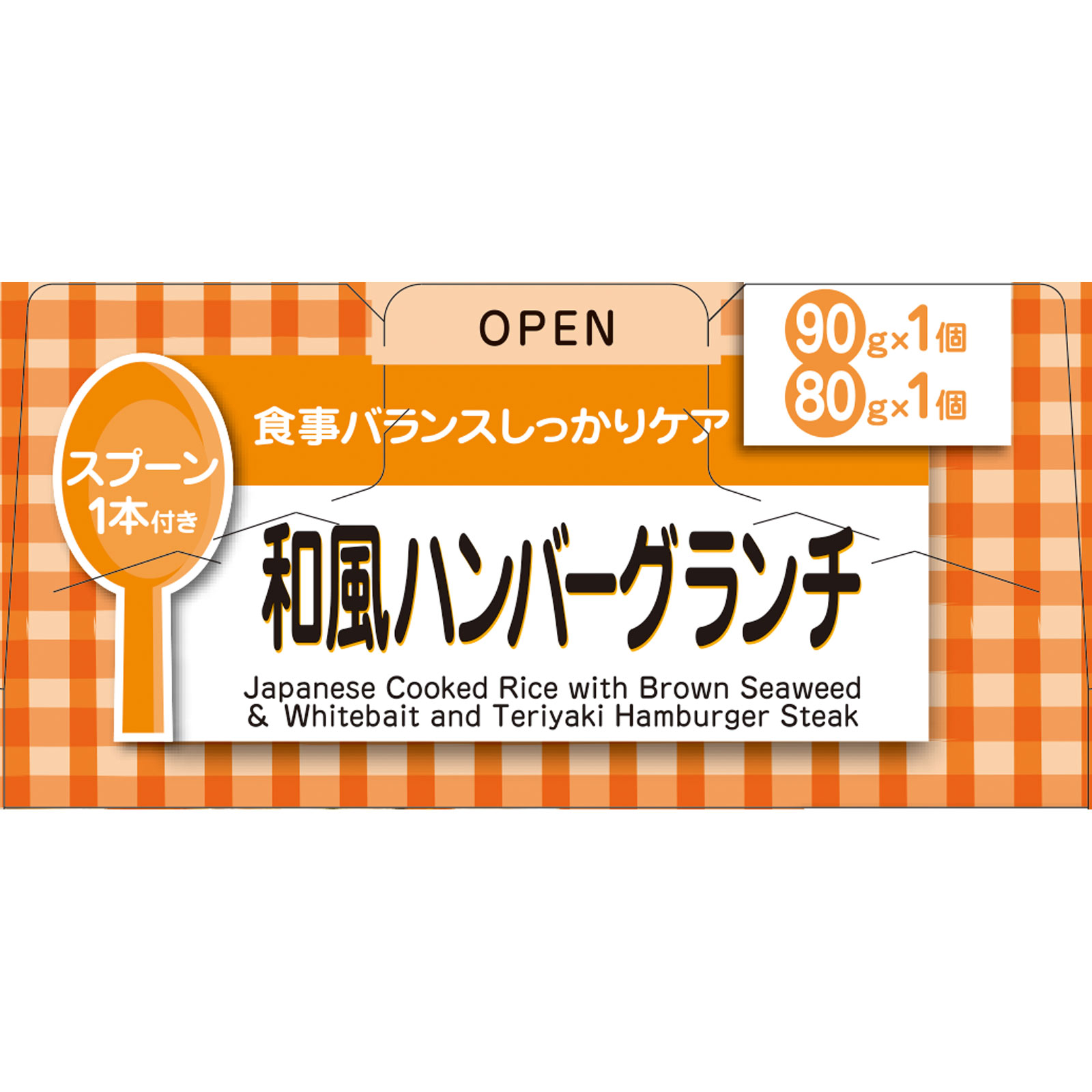 栄養マルシェ 和風ハンバーグランチ ９０ｇ＋８０ｇ 和光堂