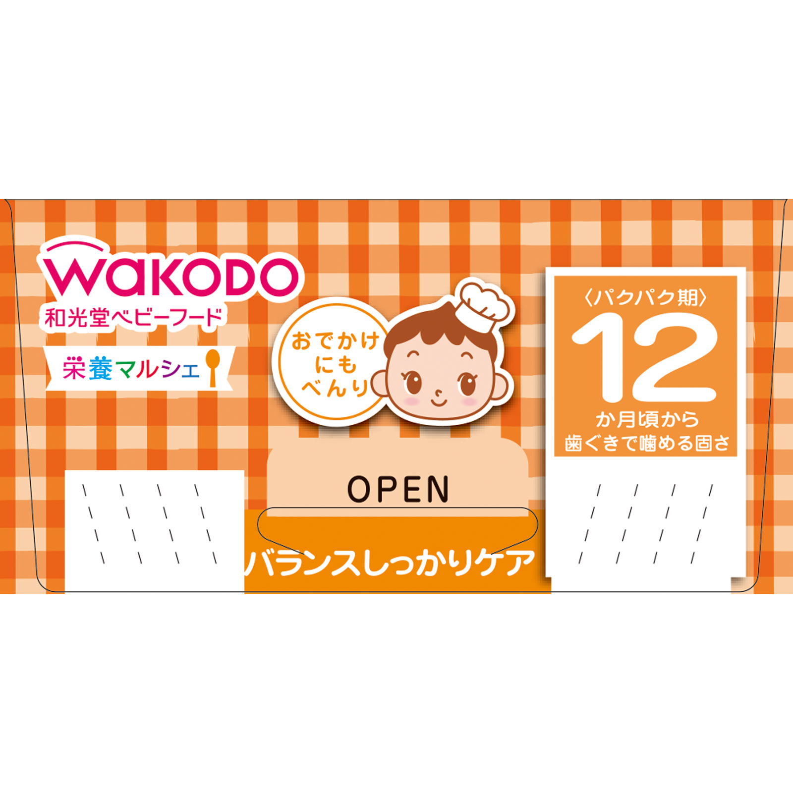 栄養マルシェ 和風ハンバーグランチ ９０ｇ＋８０ｇ 和光堂