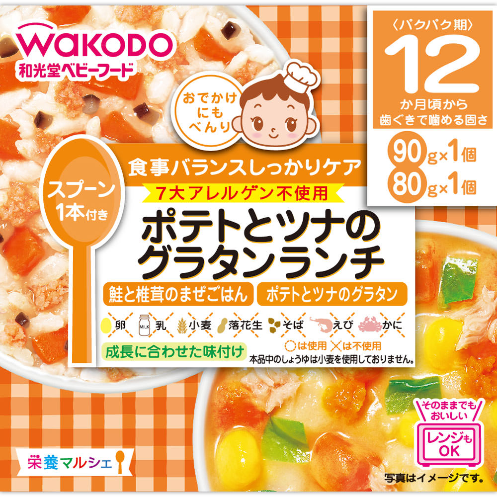 栄養マルシェ ポテトとツナのグラタンランチ ９０ｇ＋８０ｇ 和光堂