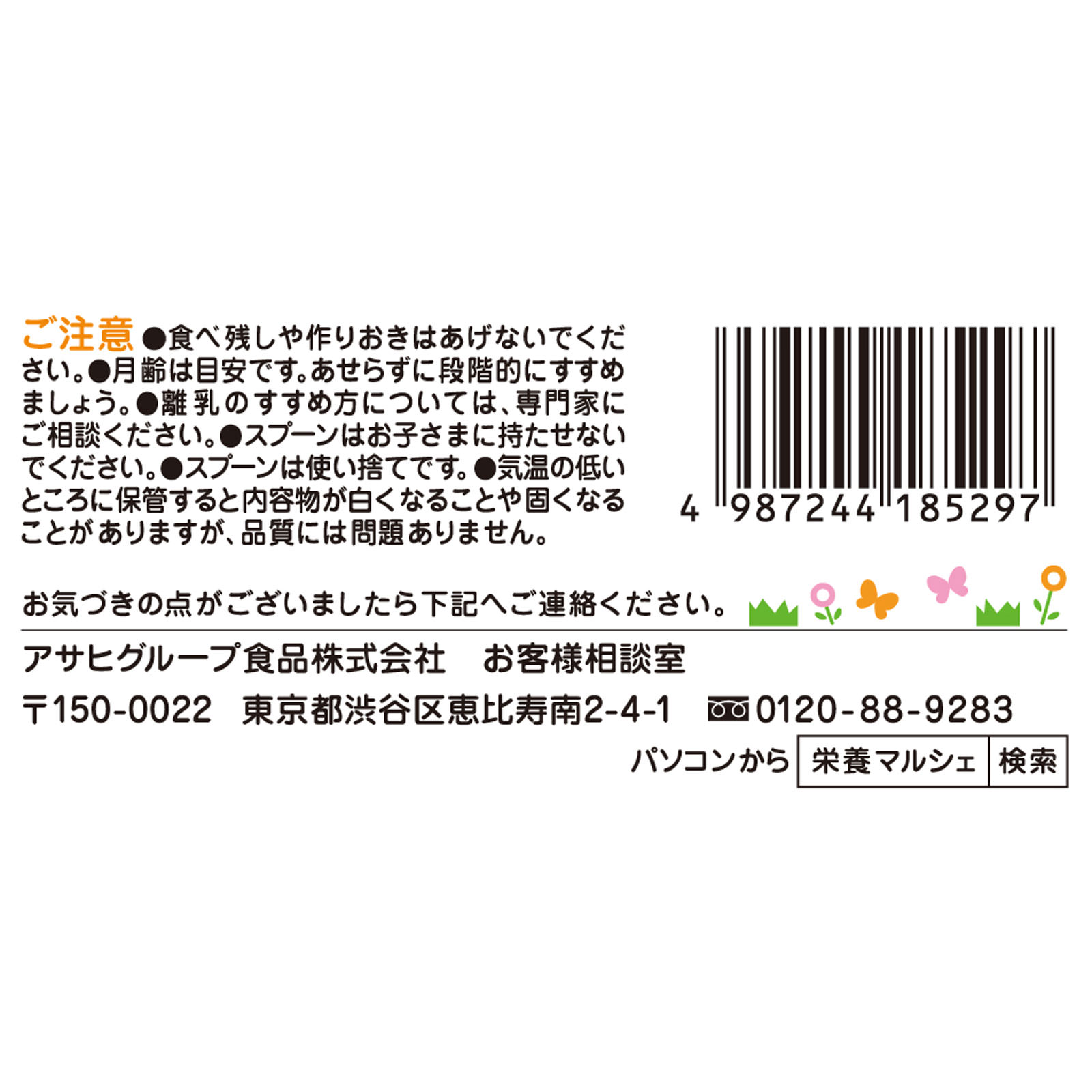 栄養マルシェ ポテトとツナのグラタンランチ ９０ｇ＋８０ｇ 和光堂