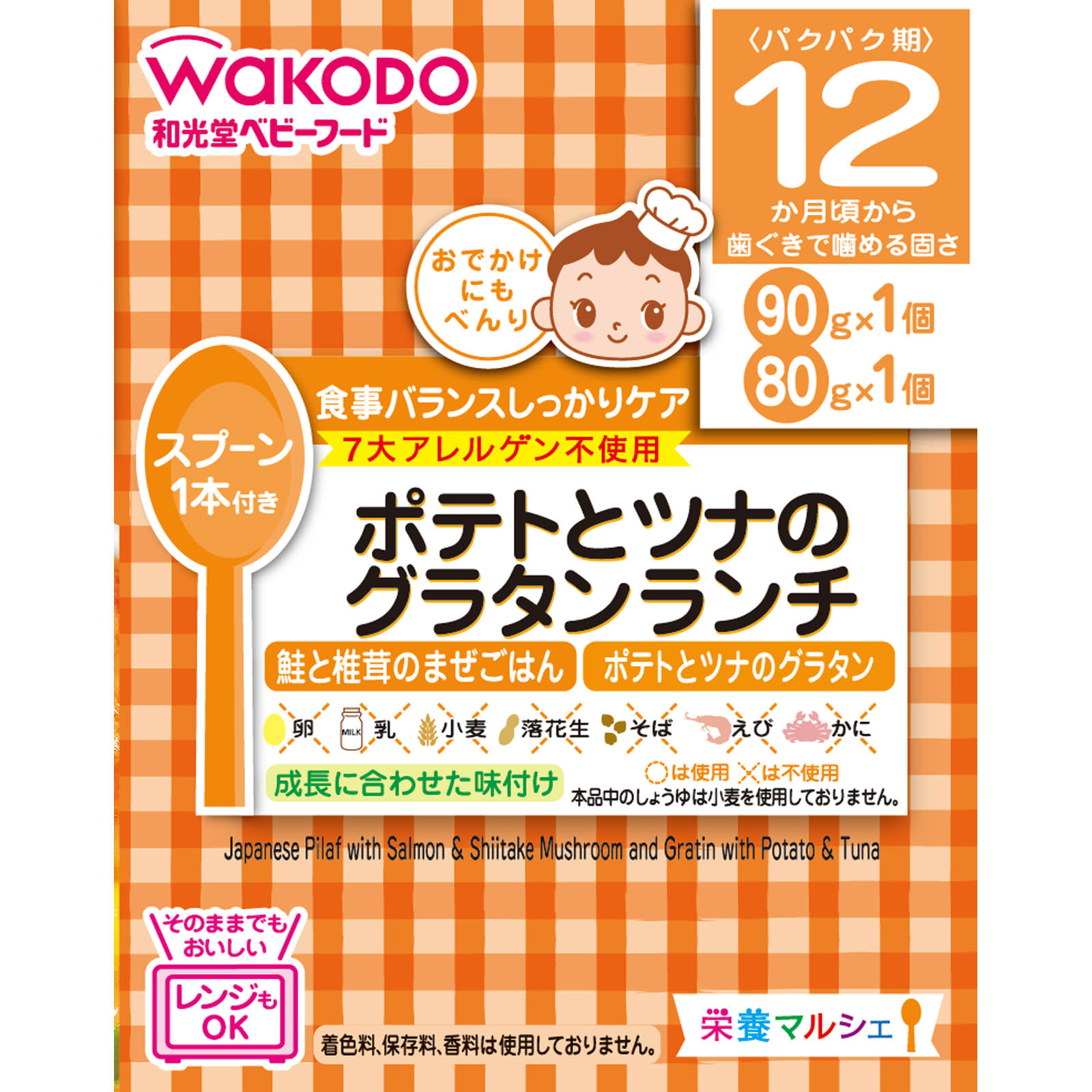 栄養マルシェ ポテトとツナのグラタンランチ ９０ｇ＋８０ｇ 和光堂