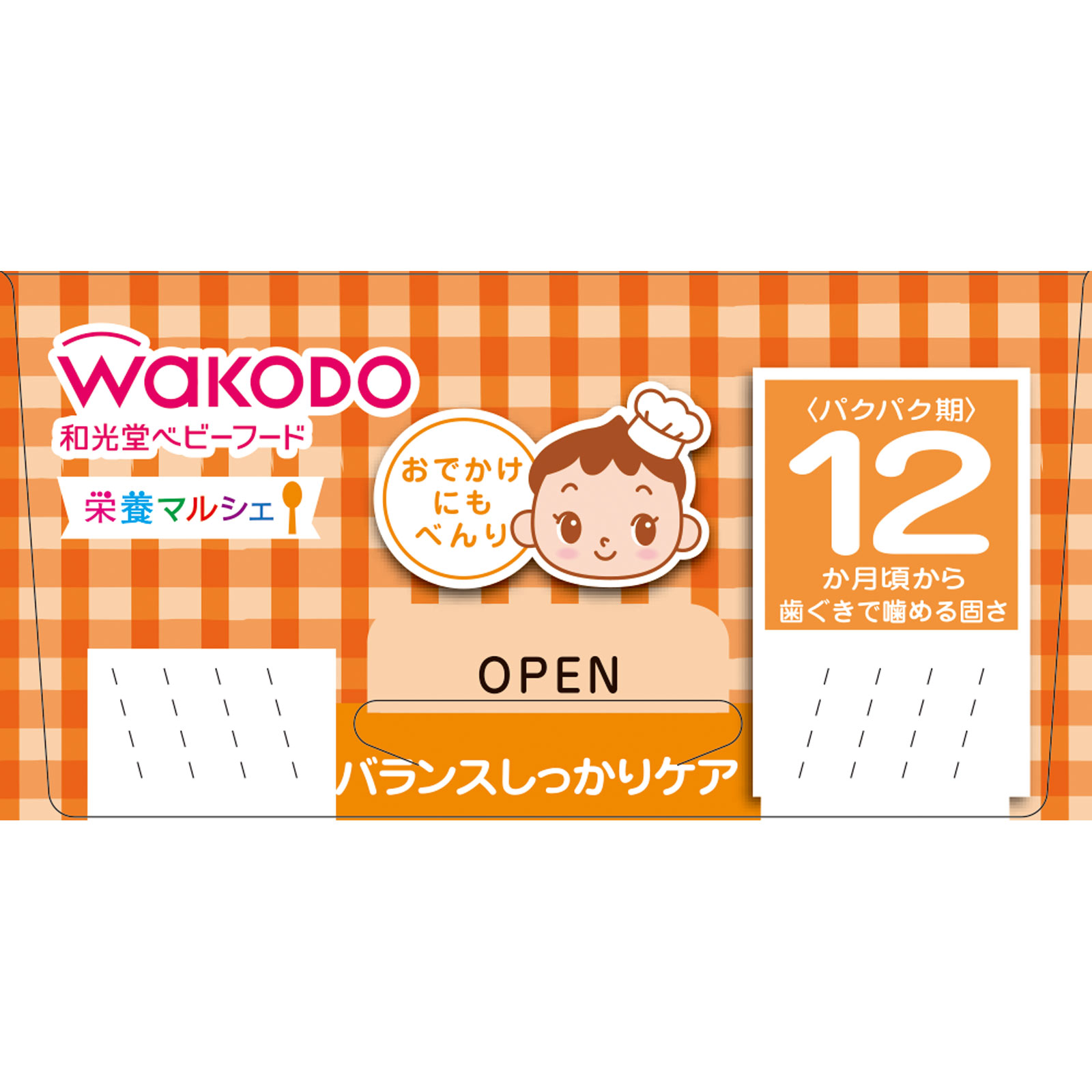 栄養マルシェ ポテトとツナのグラタンランチ ９０ｇ＋８０ｇ 和光堂