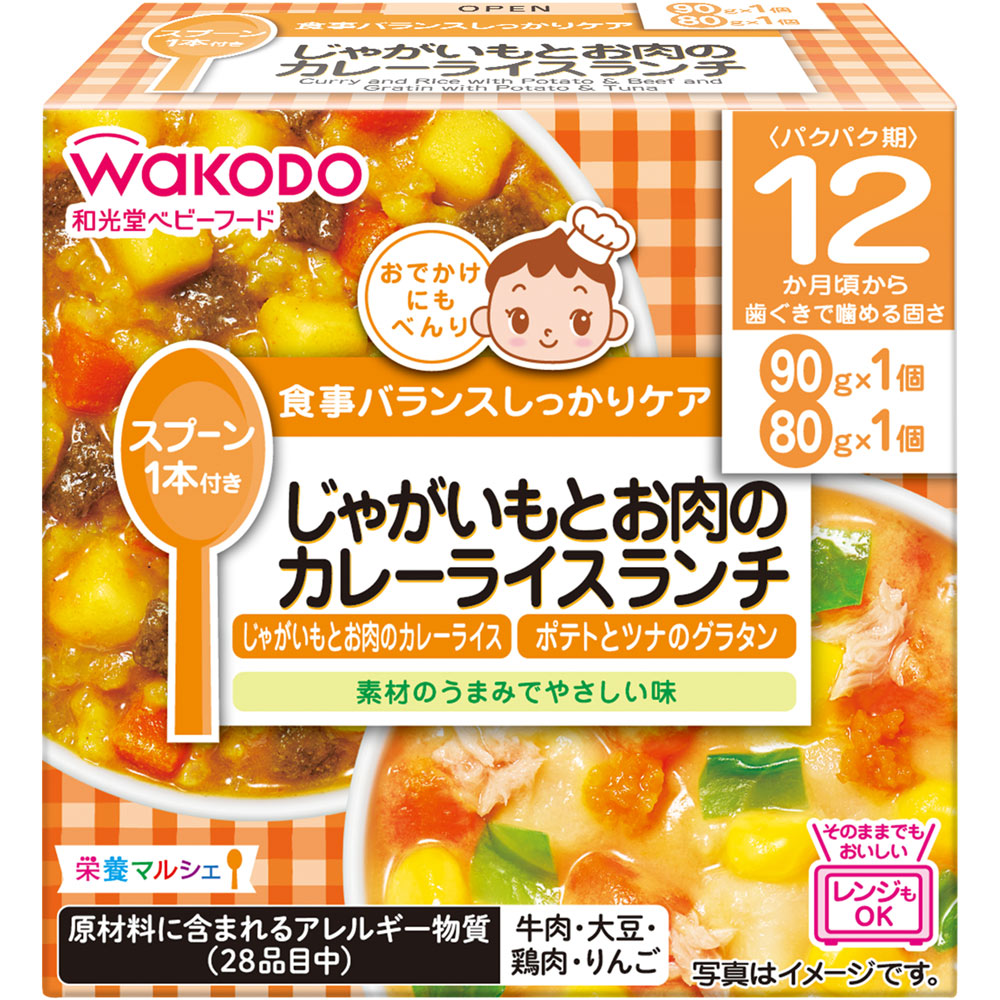 栄養マルシェ じゃがいもとお肉のカレーライスランチ ９０ｇ＋８０ｇ 和光堂