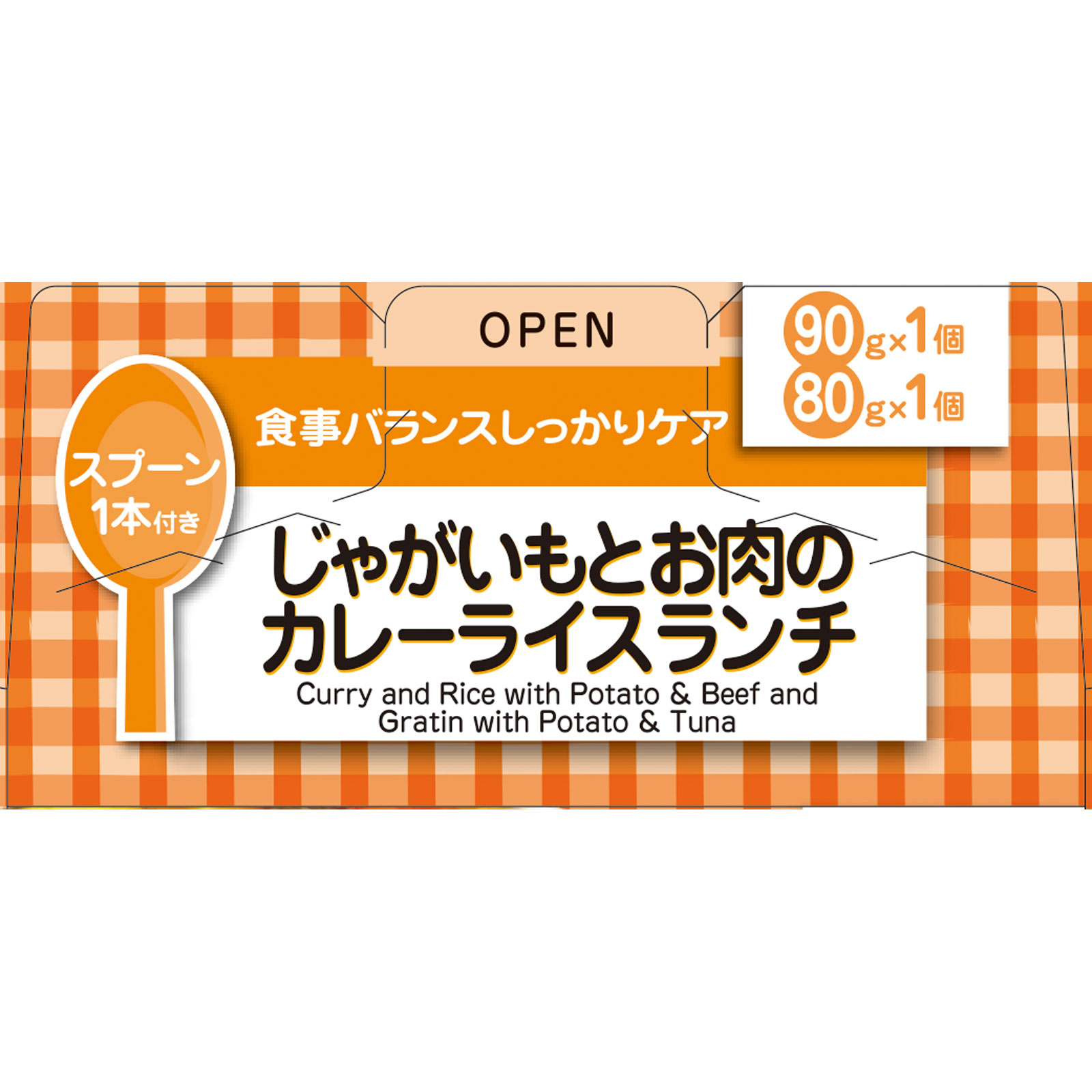 栄養マルシェ じゃがいもとお肉のカレーライスランチ ９０ｇ＋８０ｇ 和光堂