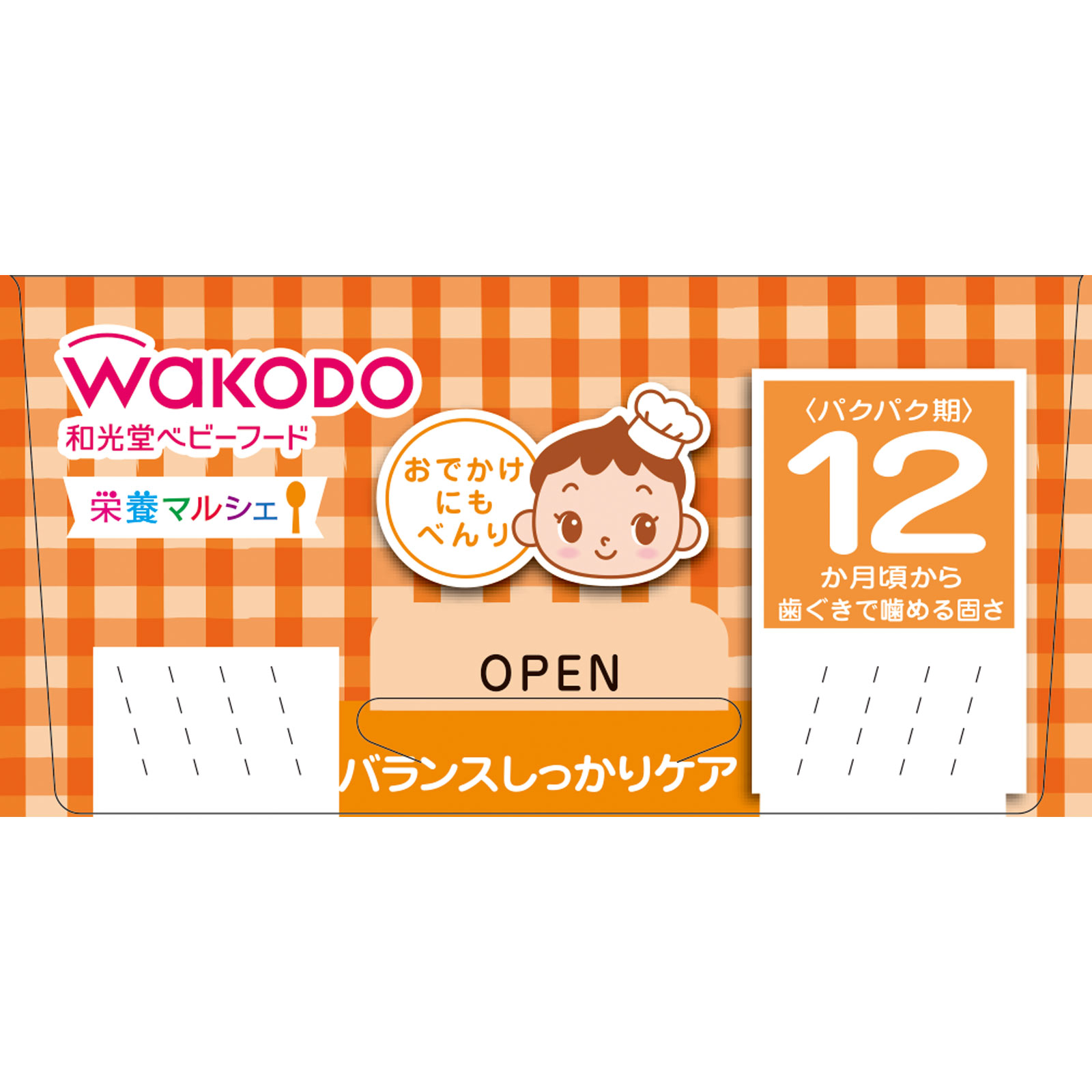 栄養マルシェ じゃがいもとお肉のカレーライスランチ ９０ｇ＋８０ｇ 和光堂