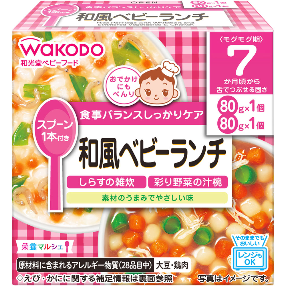 栄養マルシェ 和風ベビーランチ ８０ｇ×２ 和光堂