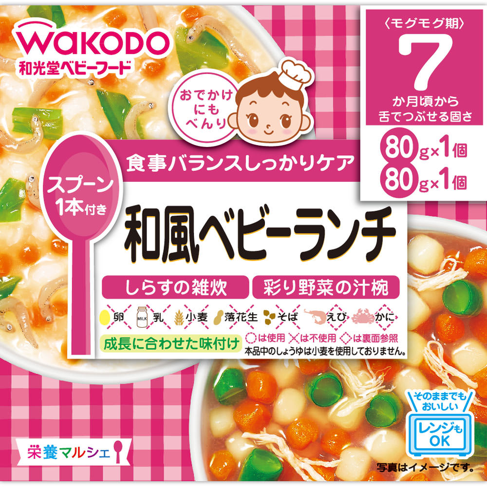 栄養マルシェ 和風ベビーランチ ８０ｇ×２ 和光堂