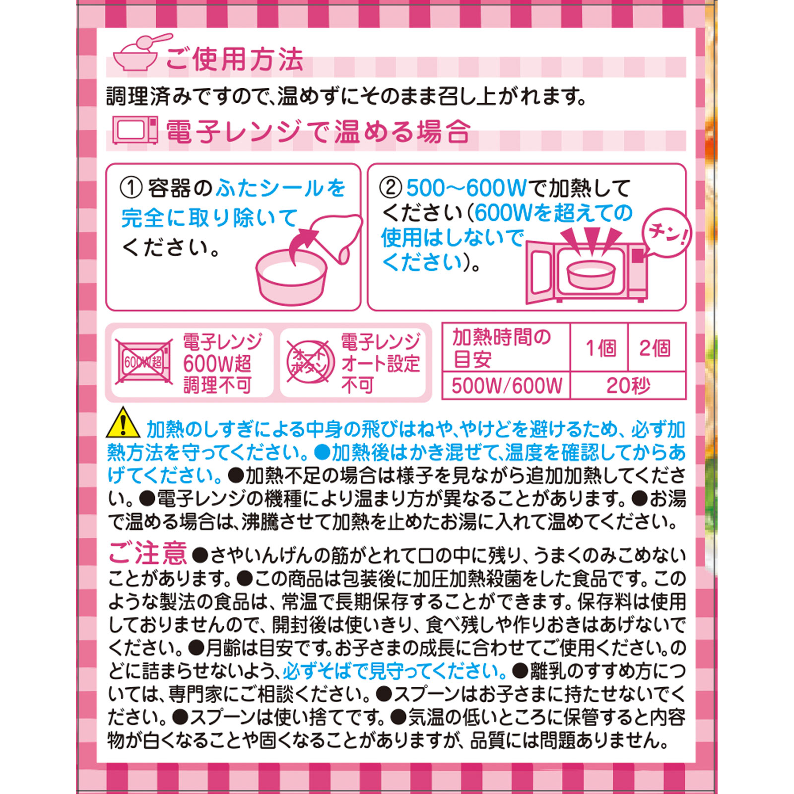 栄養マルシェ 和風ベビーランチ ８０ｇ×２ 和光堂