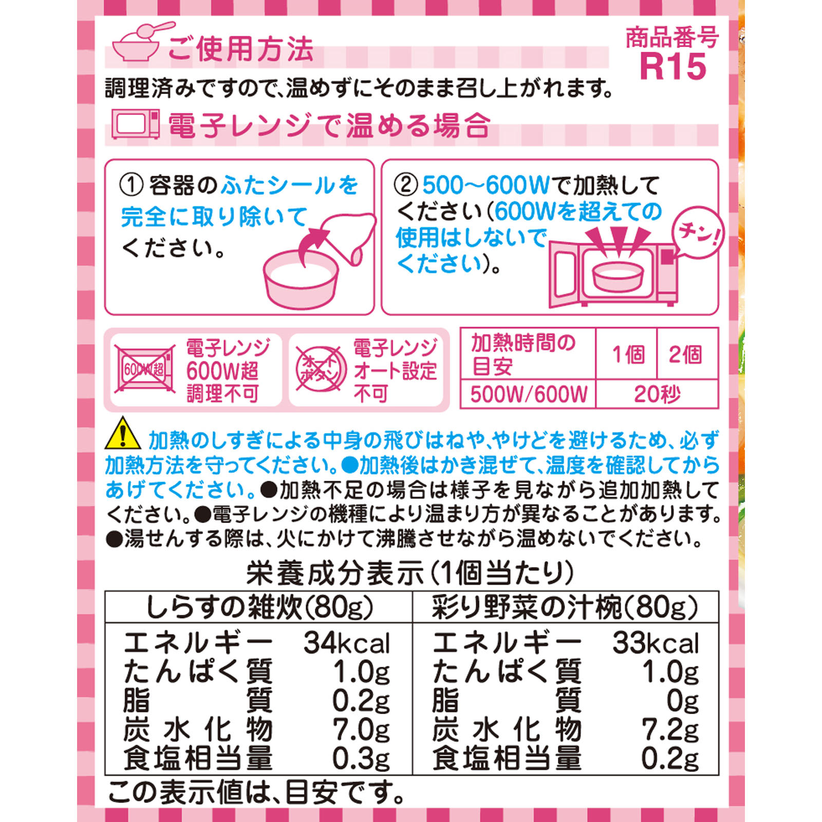 栄養マルシェ 和風ベビーランチ ８０ｇ×２ 和光堂