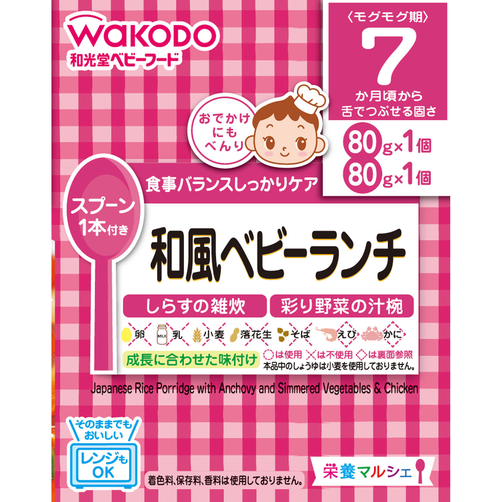 栄養マルシェ 和風ベビーランチ ８０ｇ×２ 和光堂