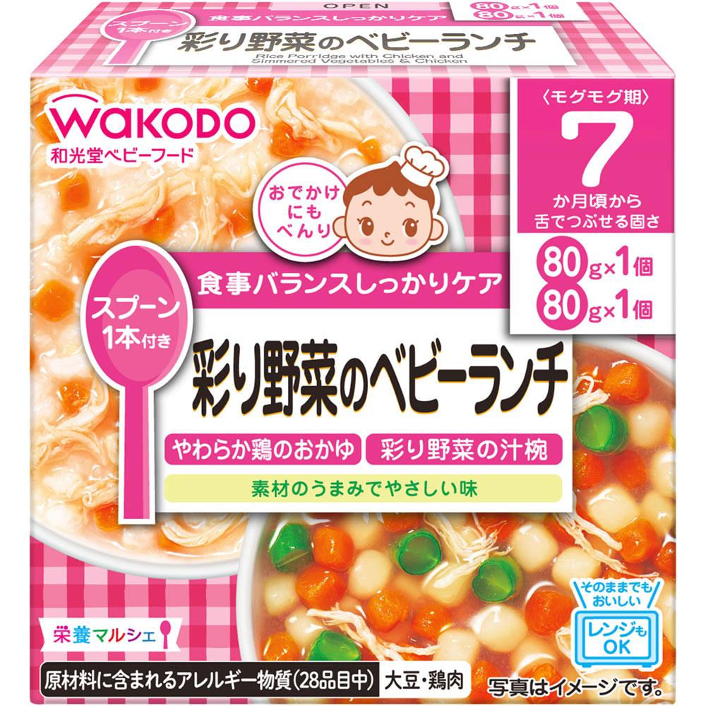 栄養マルシェ 彩り野菜のベビーランチ ８０ｇ×２ 和光堂